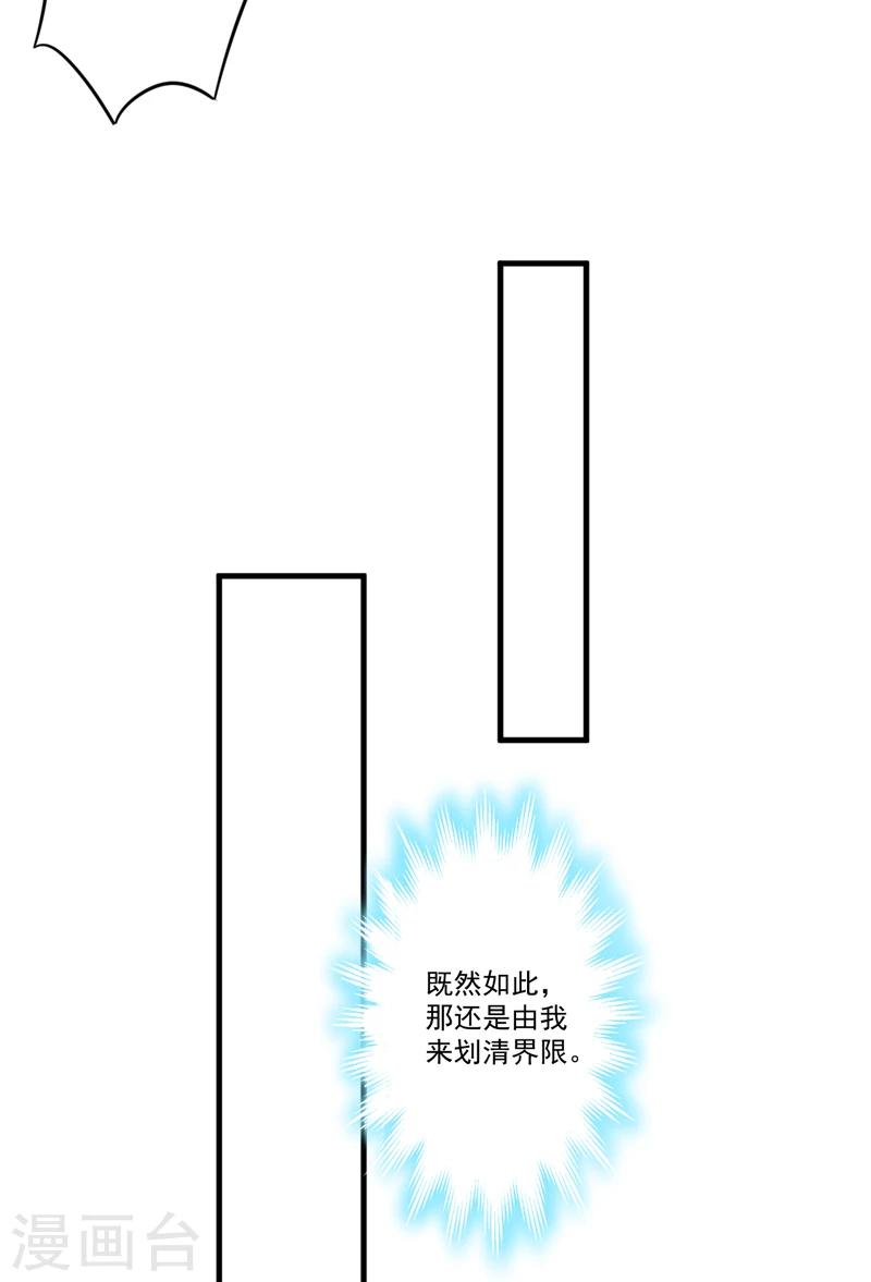 第97话 我们在一起吧-第100话