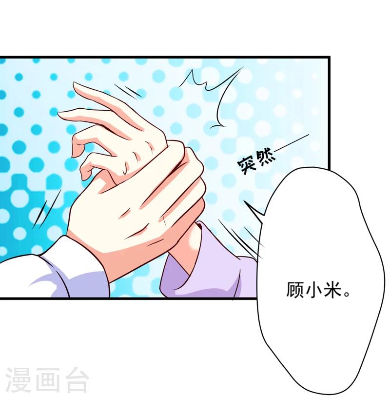 第97话 我们在一起吧-第100话