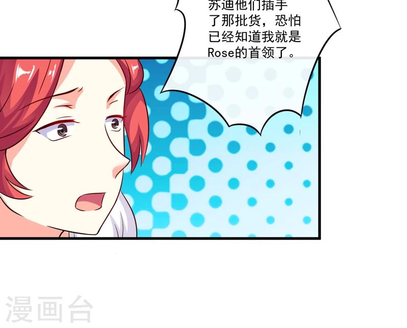 第97话 我们在一起吧-第100话