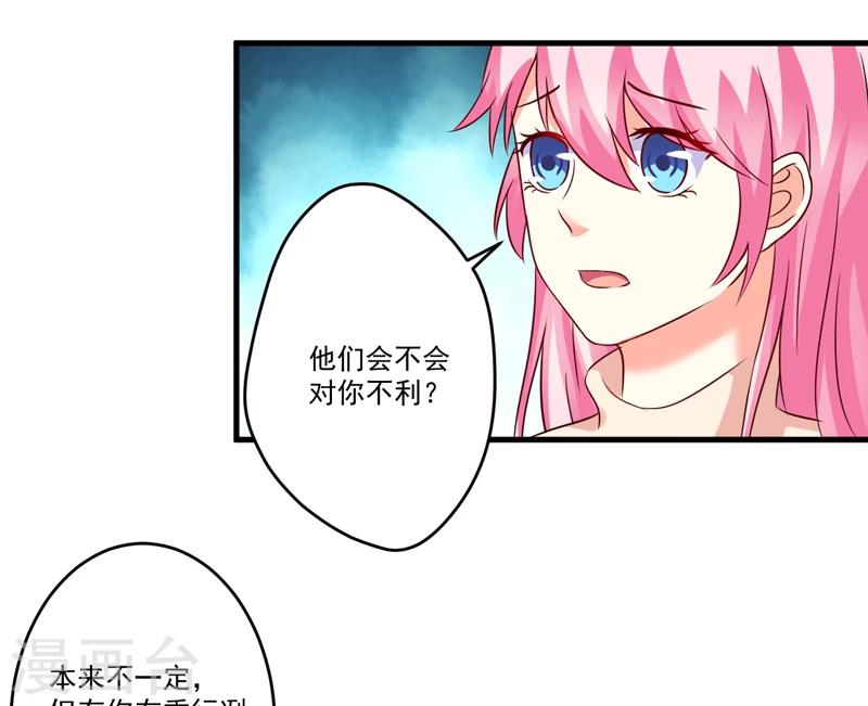 第97话 我们在一起吧-第100话