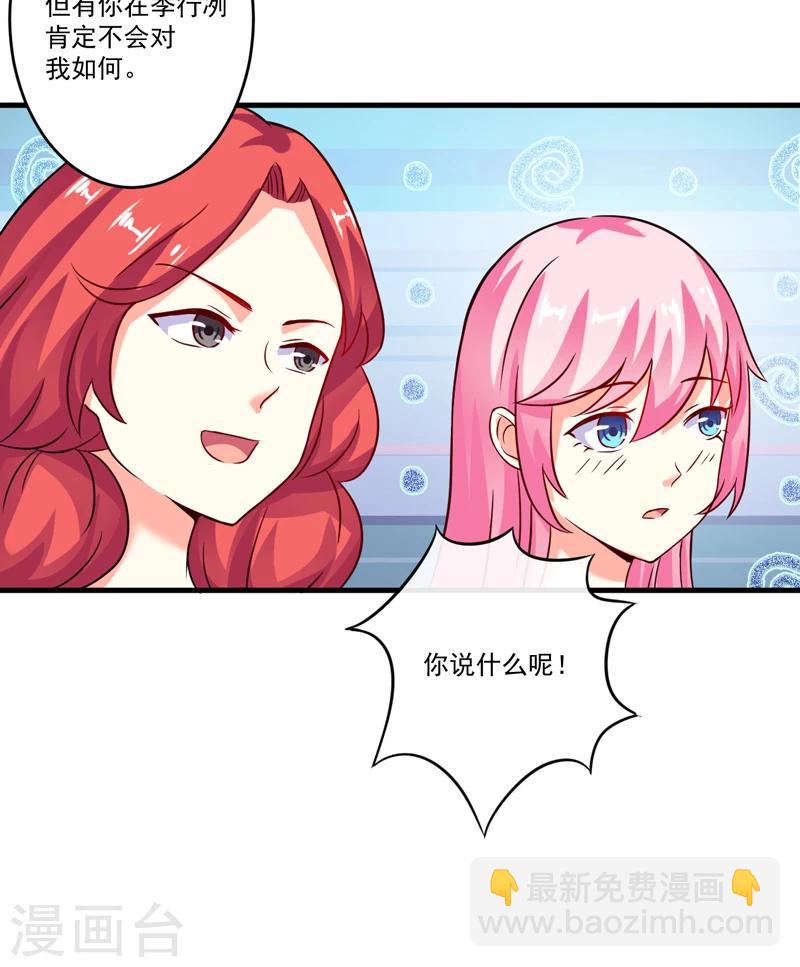 第97话 我们在一起吧-第100话
