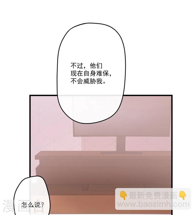 第97话 我们在一起吧-第100话