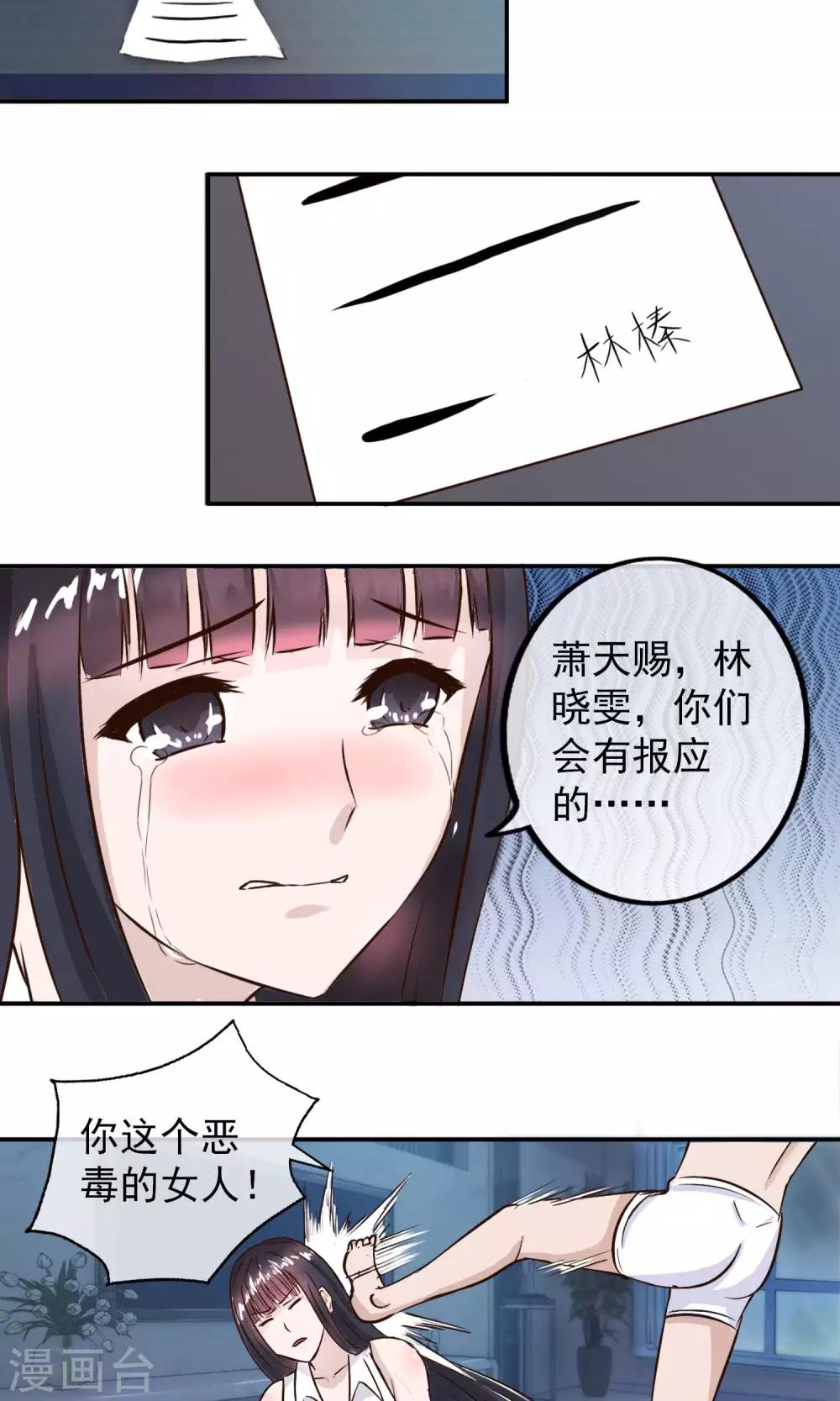 第1话 撞见-第2话