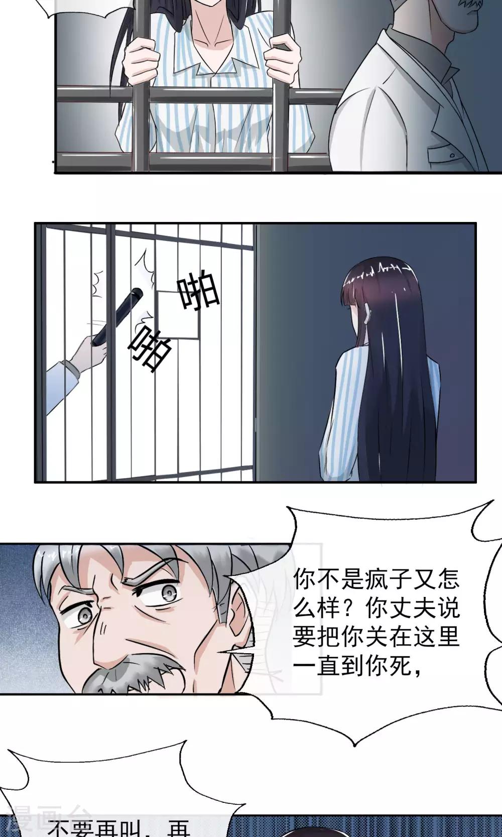 第1话 撞见-第2话