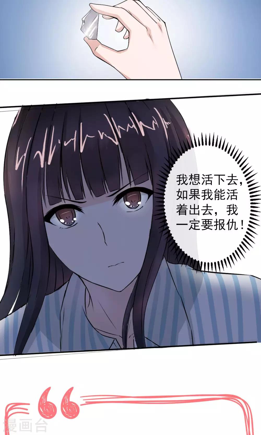 第1话 撞见-第2话