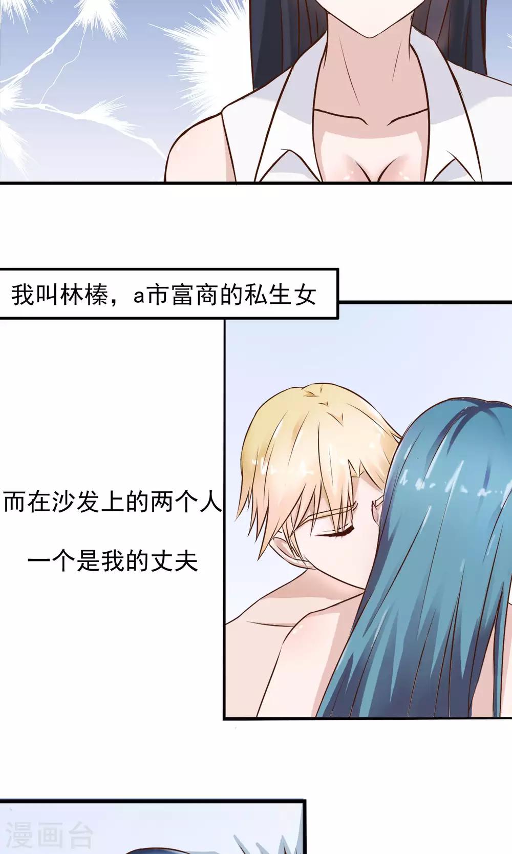 第1话 撞见-第2话