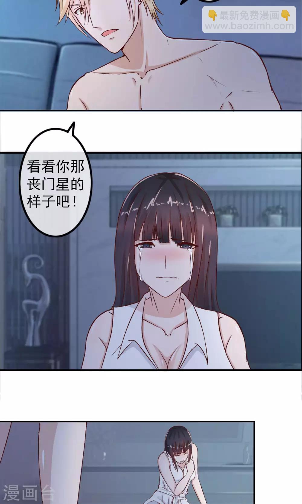 第1话 撞见-第2话