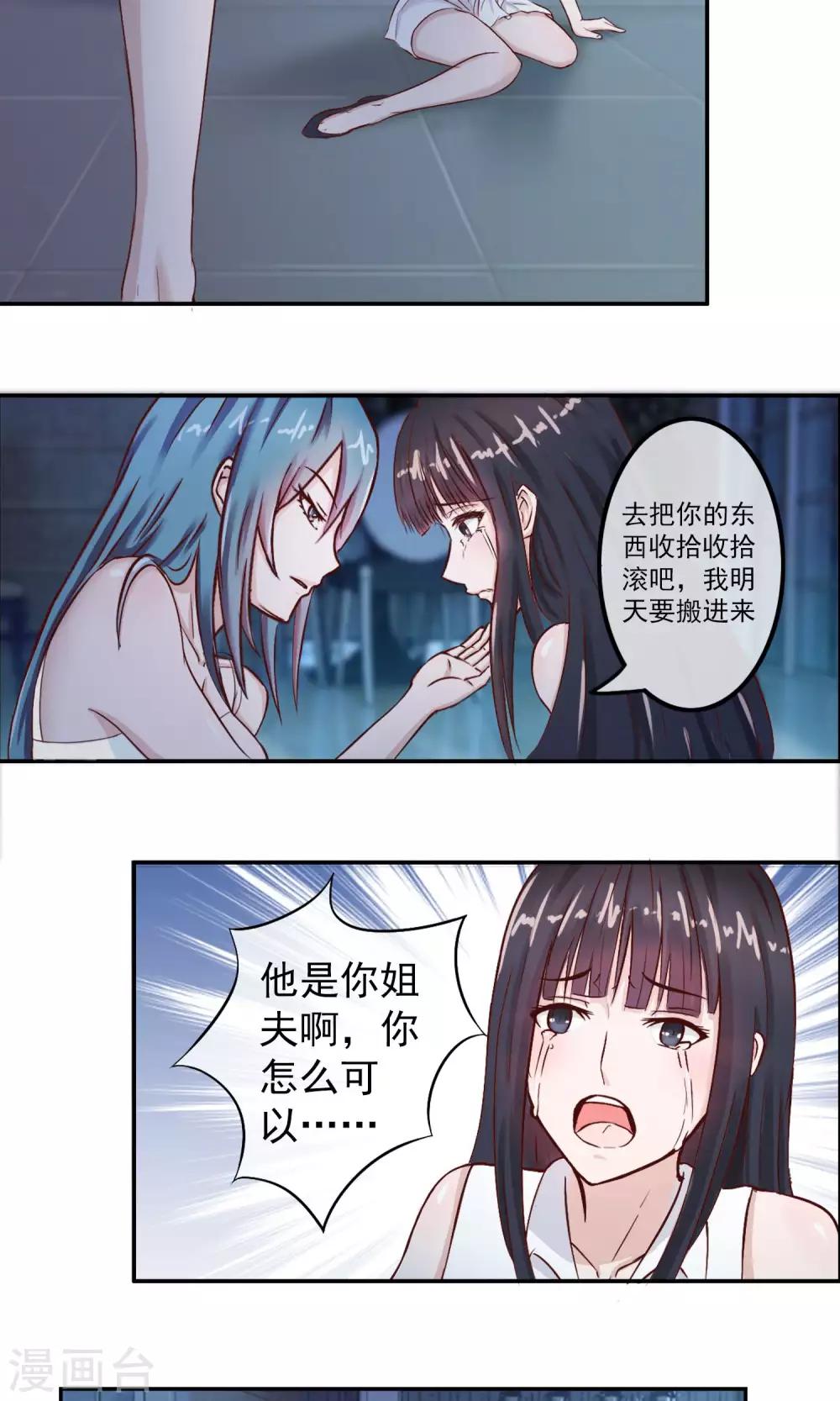 第1话 撞见-第2话