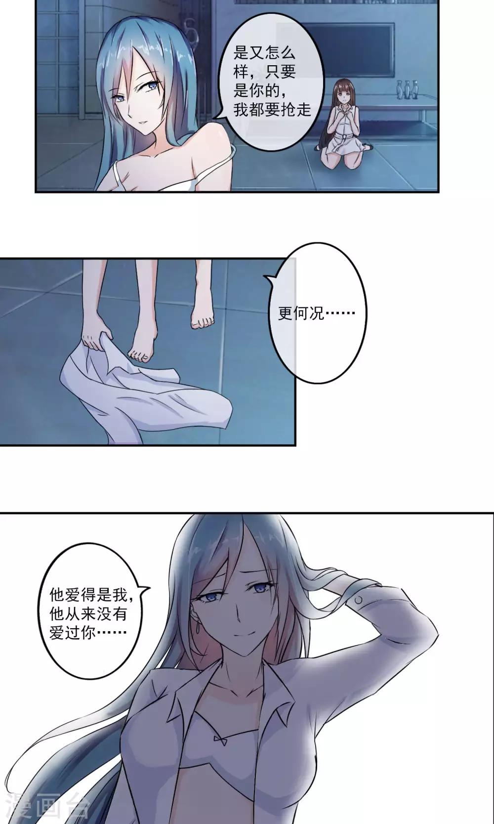第1话 撞见-第2话