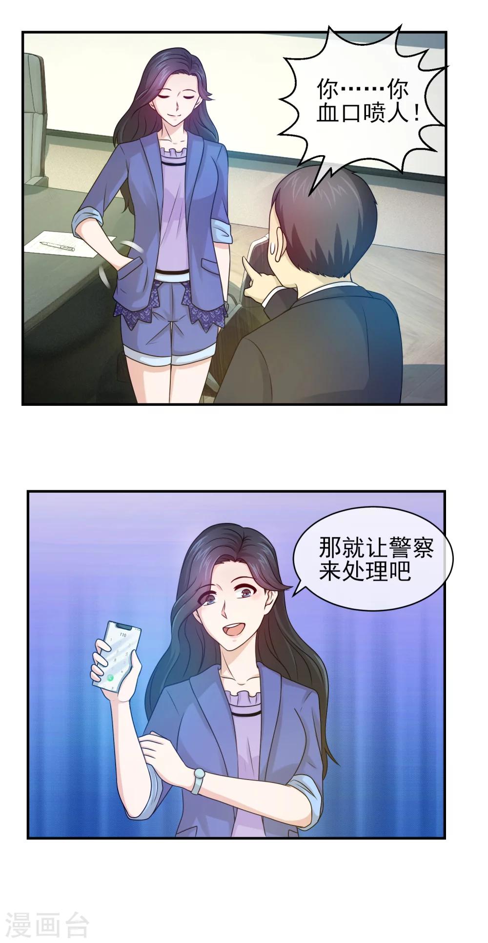 第100话 强势归来-第102话