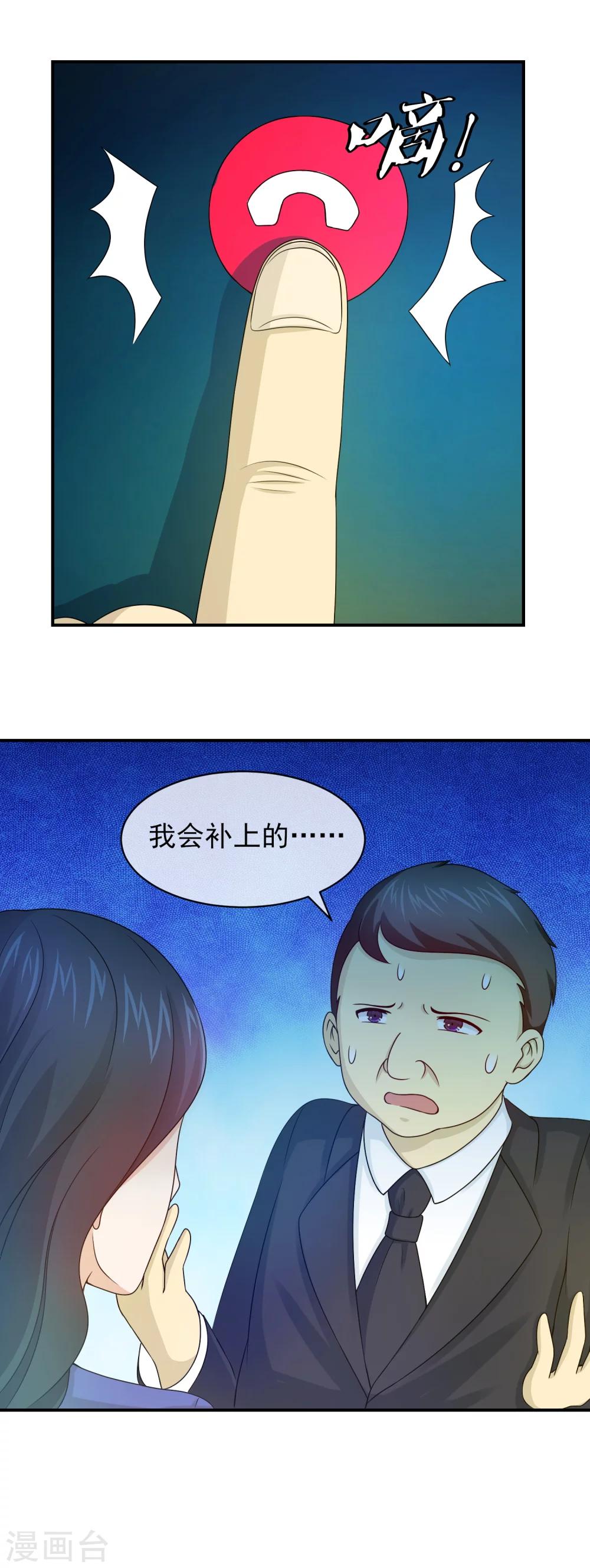 第100话 强势归来-第102话