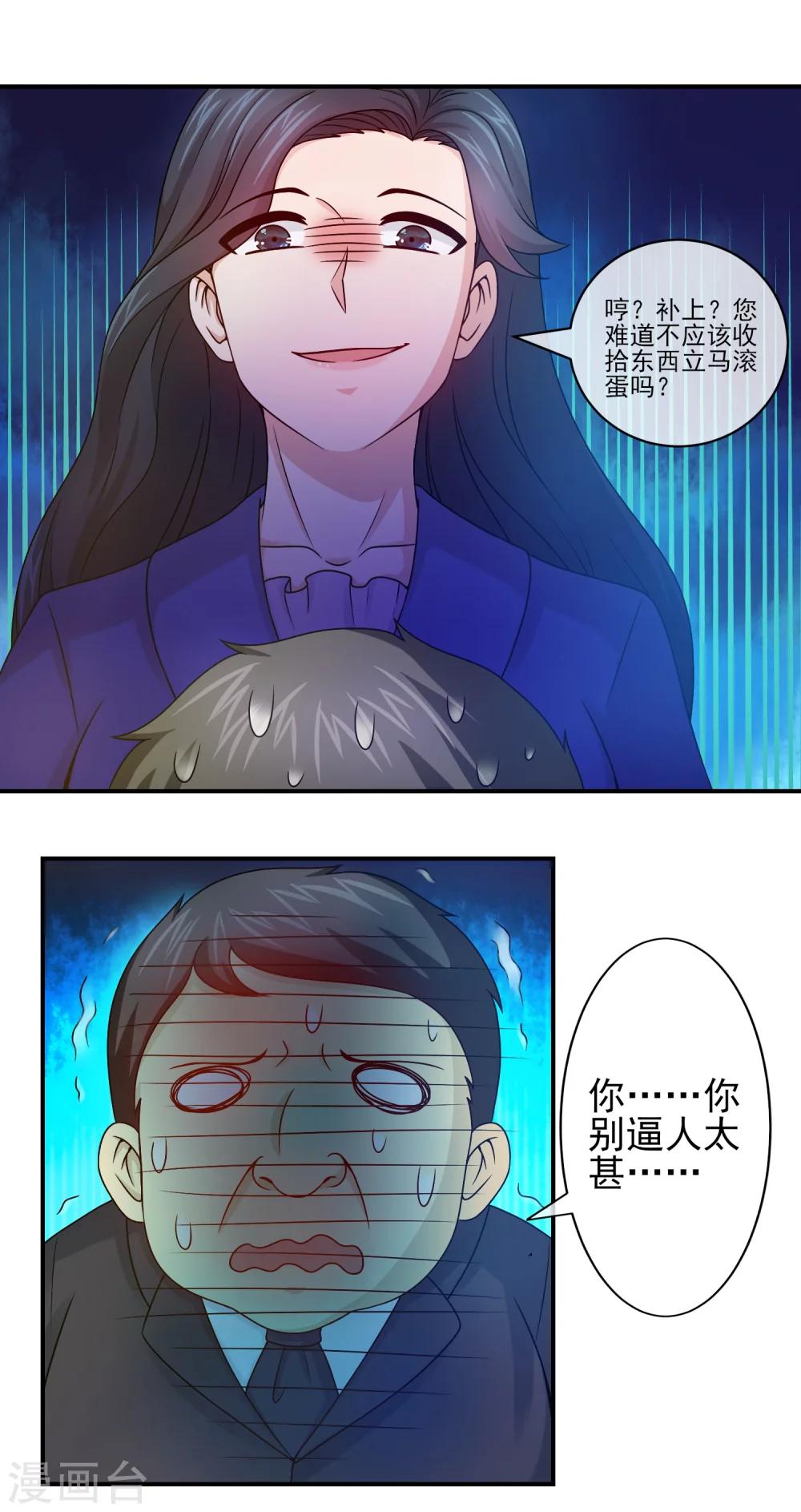 第100话 强势归来-第102话