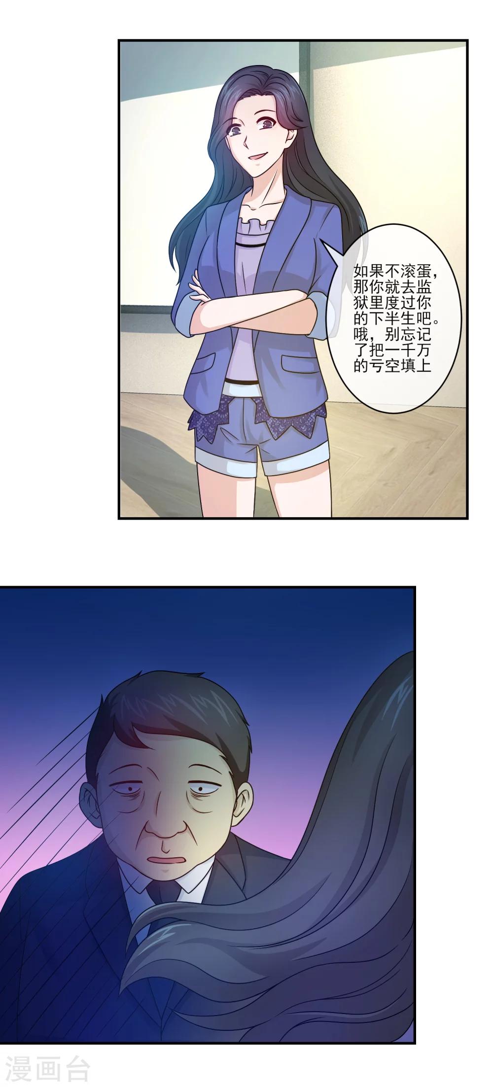 第100话 强势归来-第102话