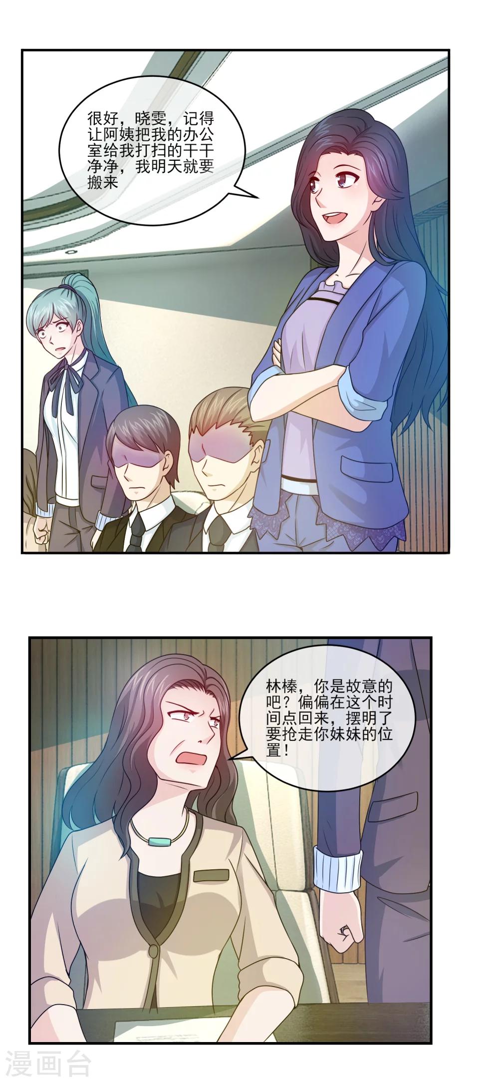 第100话 强势归来-第102话