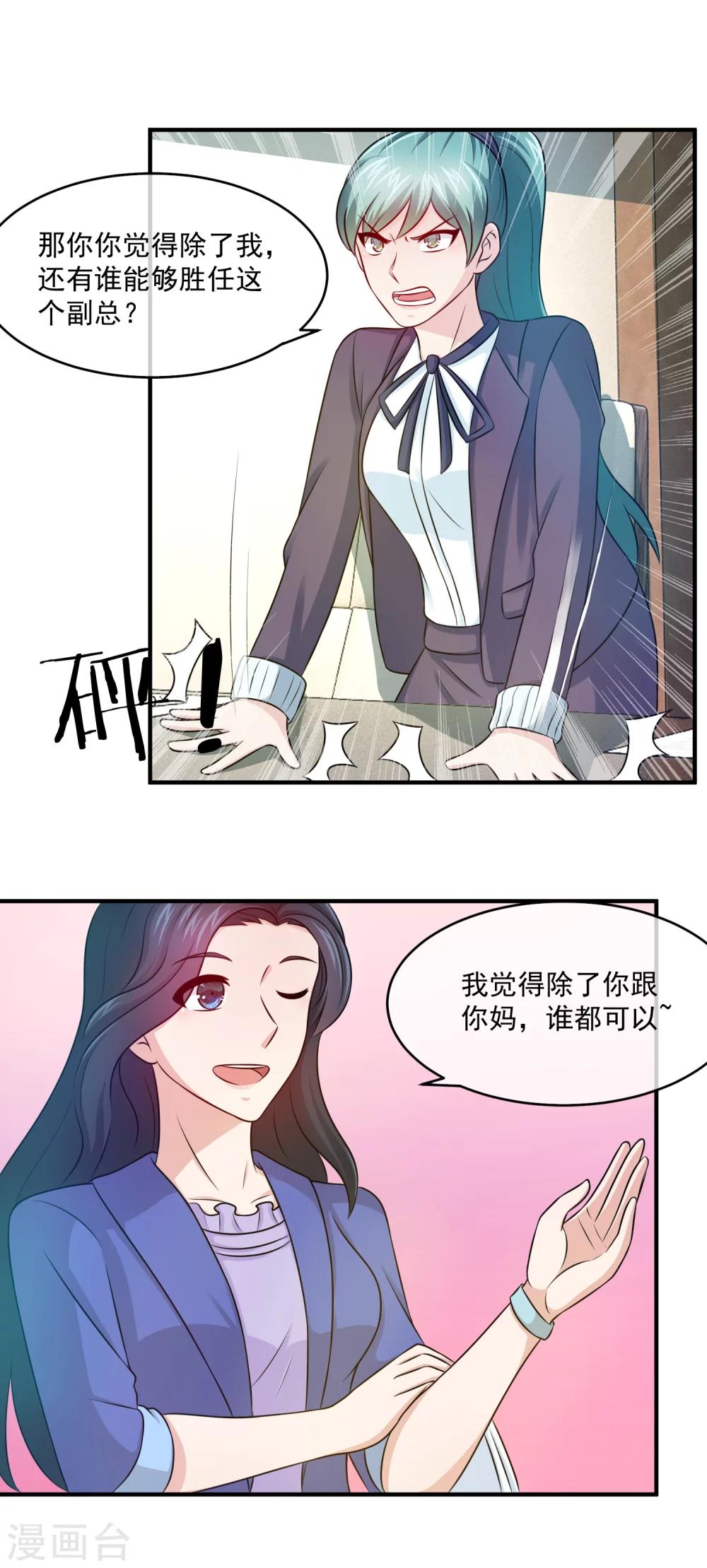 第100话 强势归来-第102话