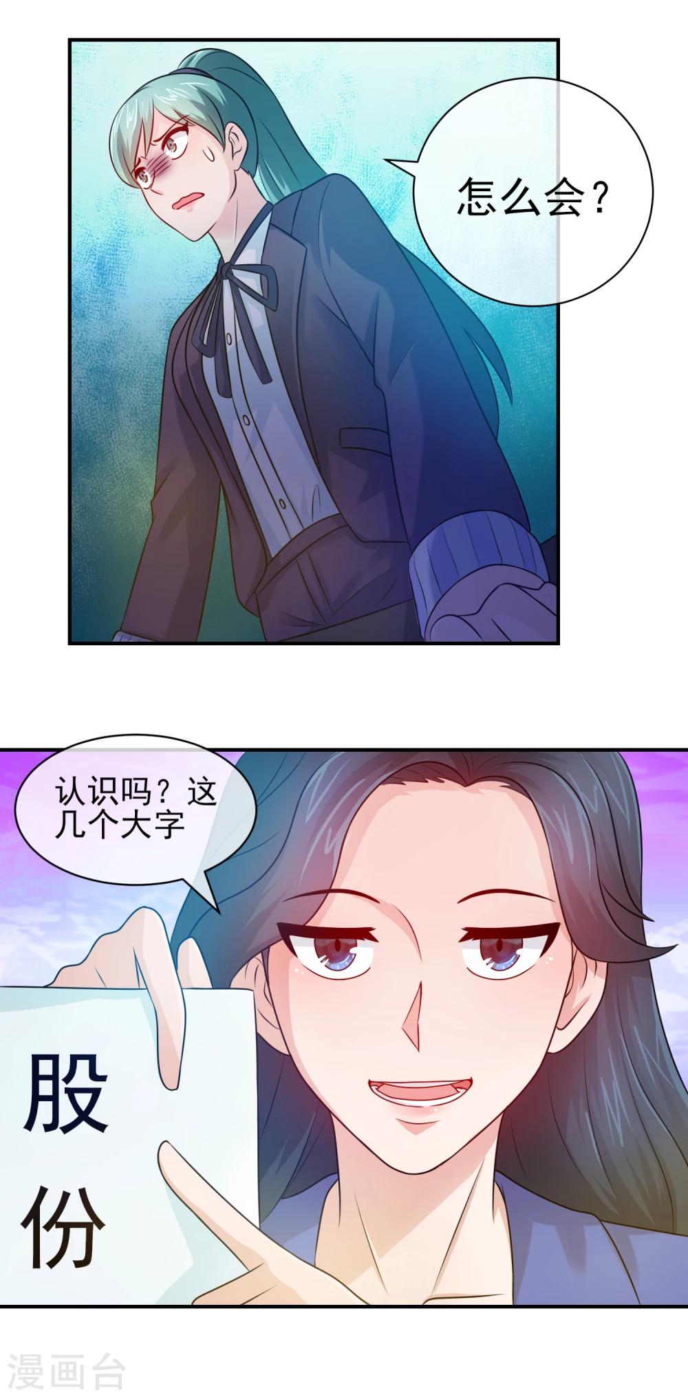 第100话 强势归来-第102话