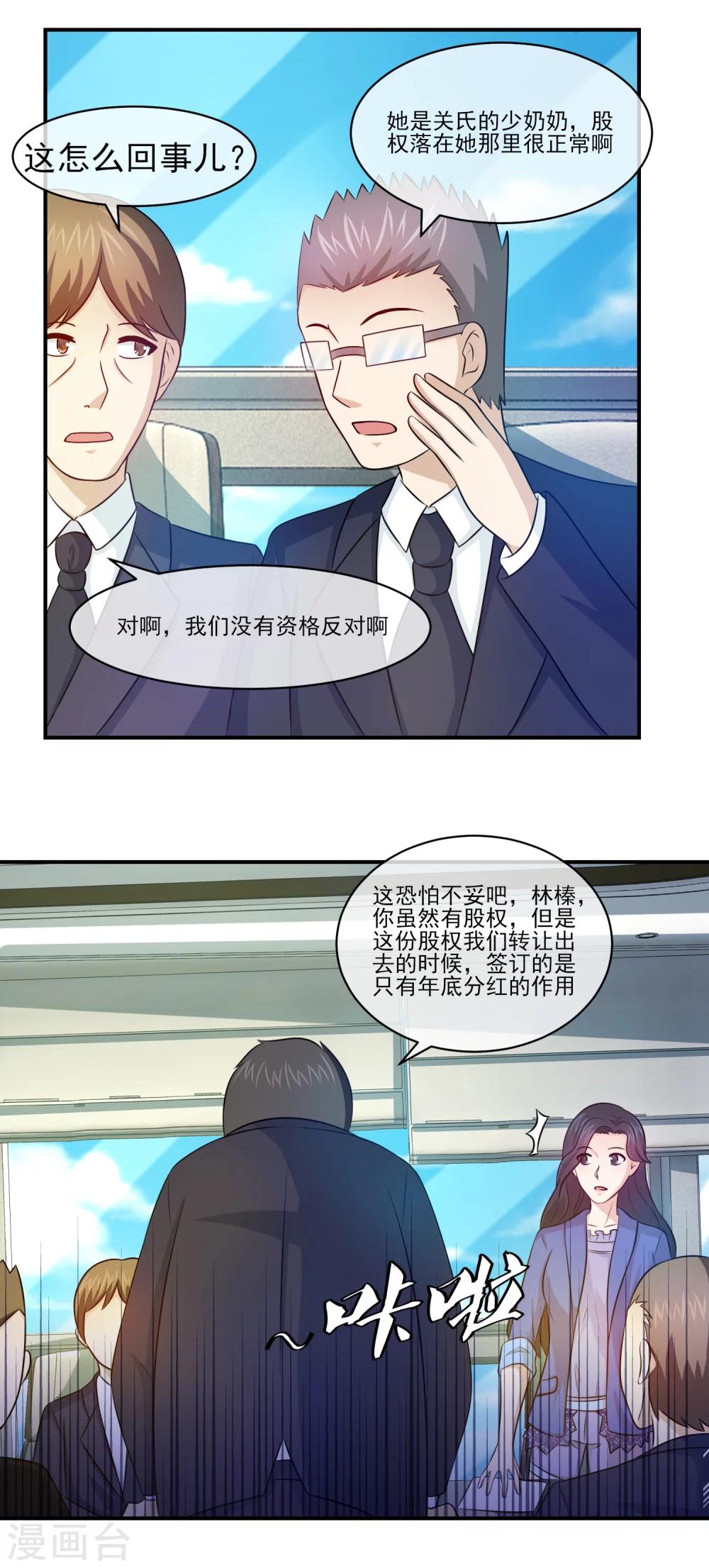 第100话 强势归来-第102话
