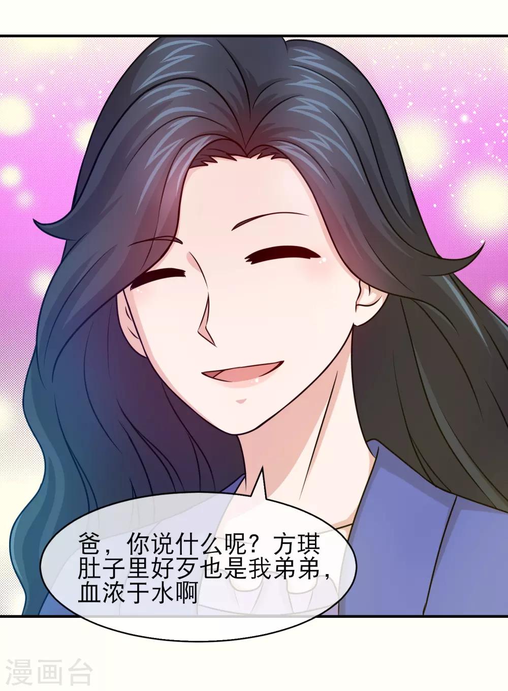 第102话 方琪早产-第104话