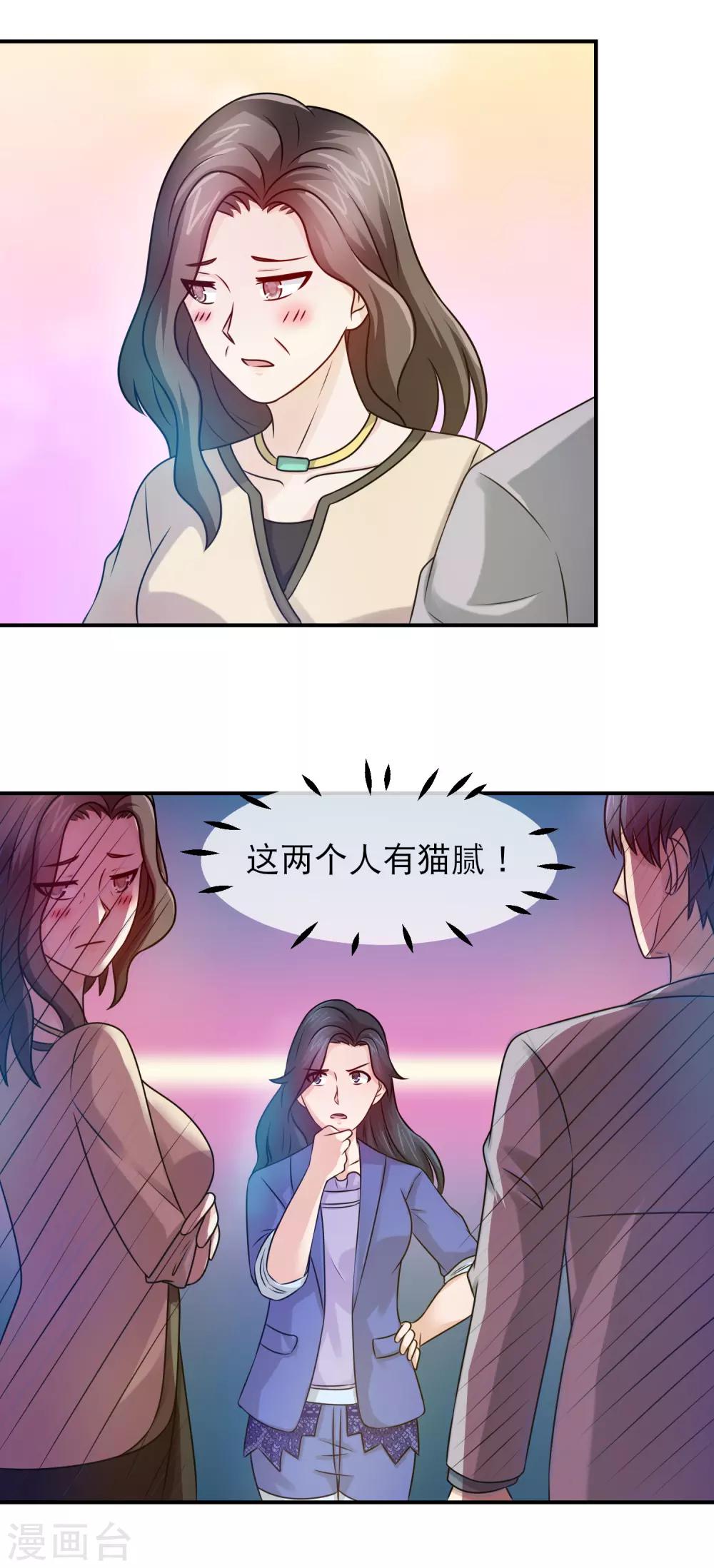第102话 方琪早产-第104话