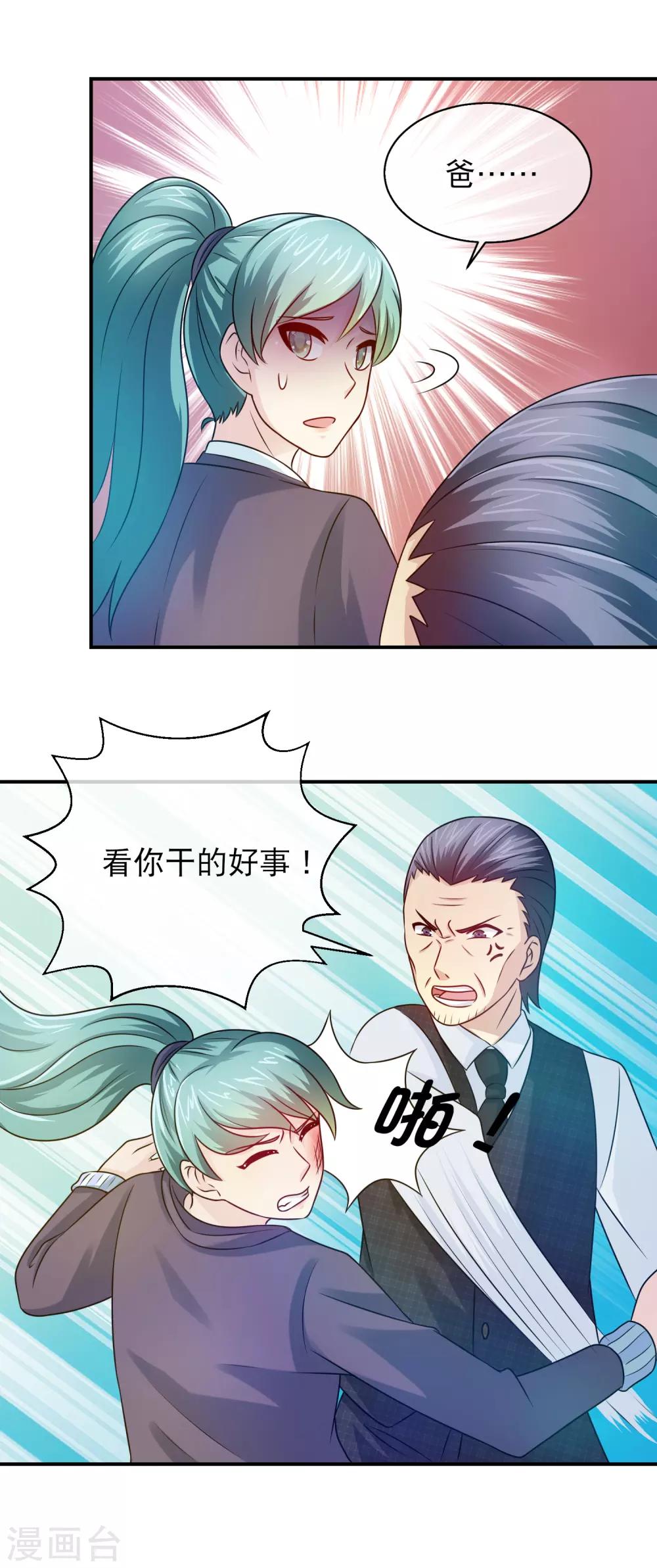 第102话 方琪早产-第104话