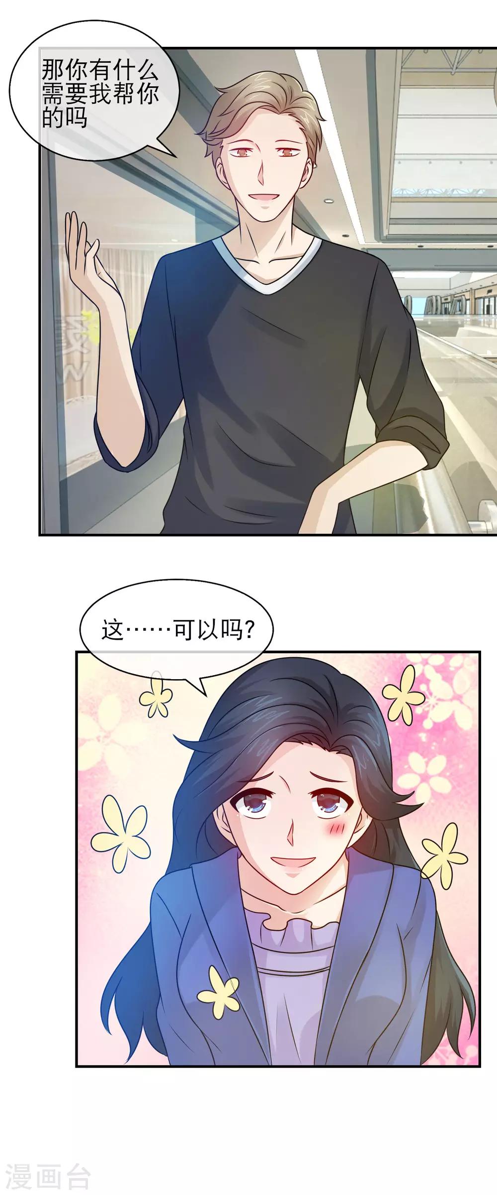 第104话 林榛拍到白凤奸情-第106话