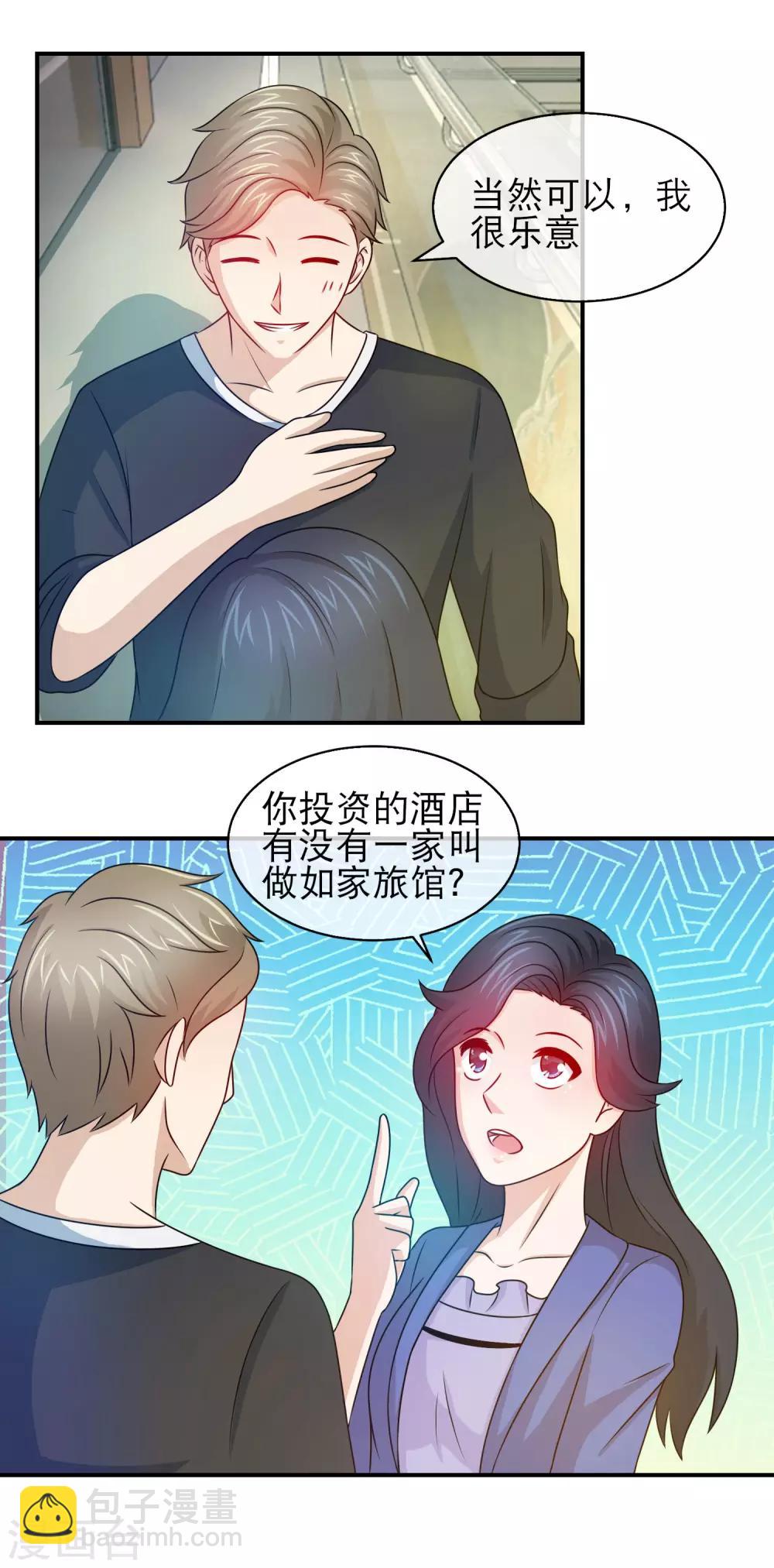 第104话 林榛拍到白凤奸情-第106话