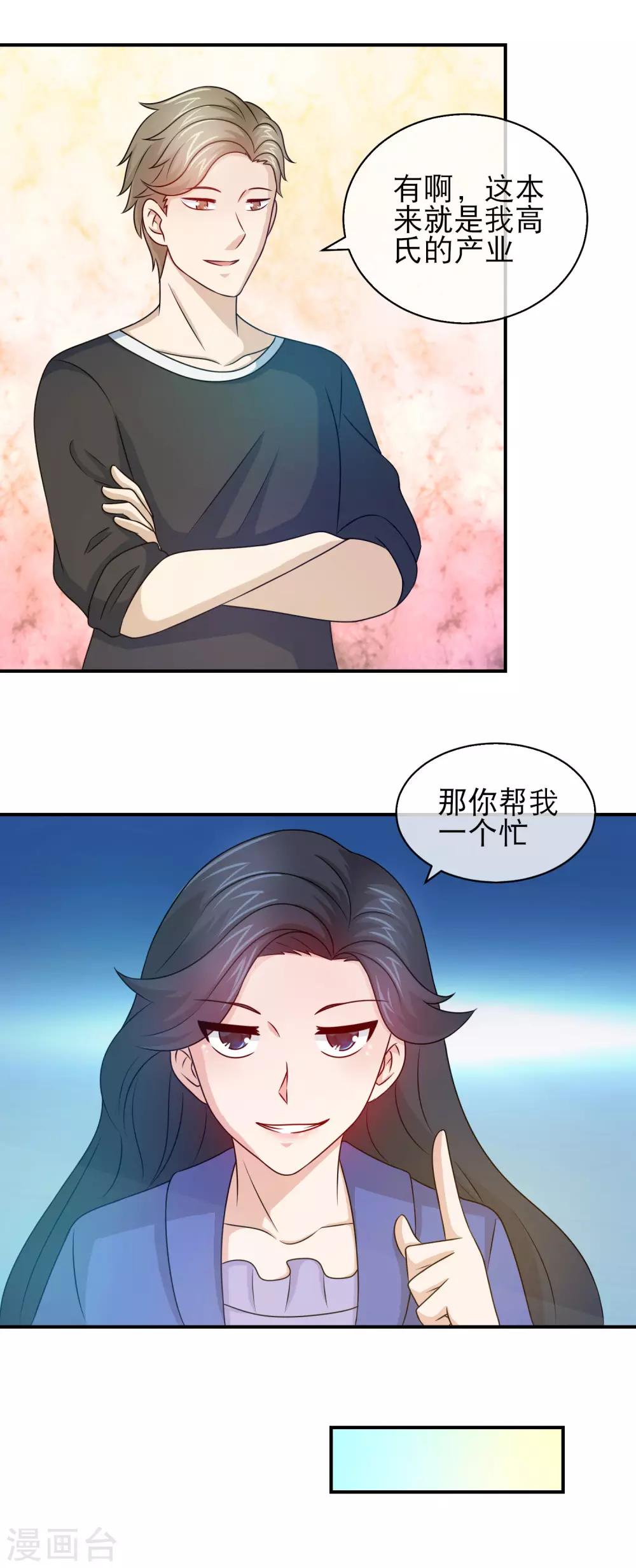 第104话 林榛拍到白凤奸情-第106话