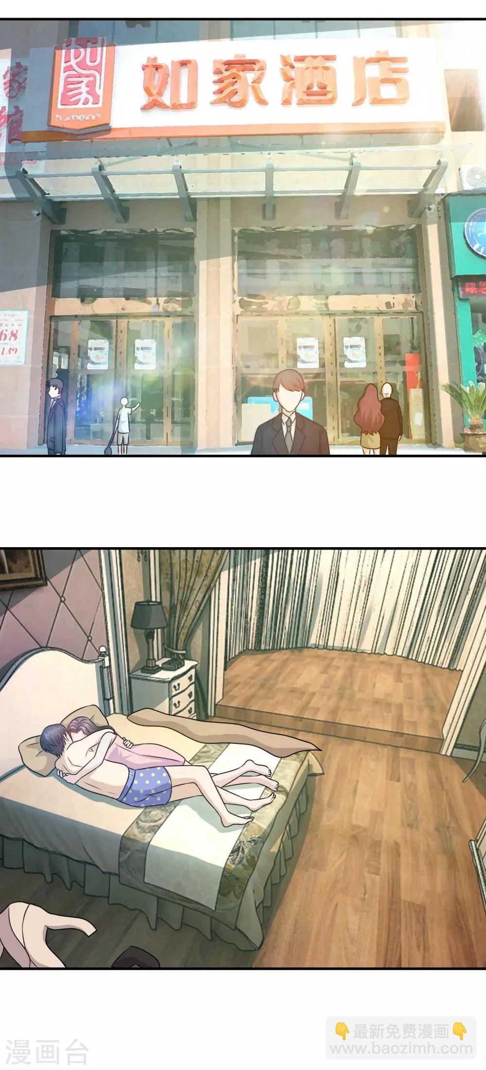 第104话 林榛拍到白凤奸情-第106话