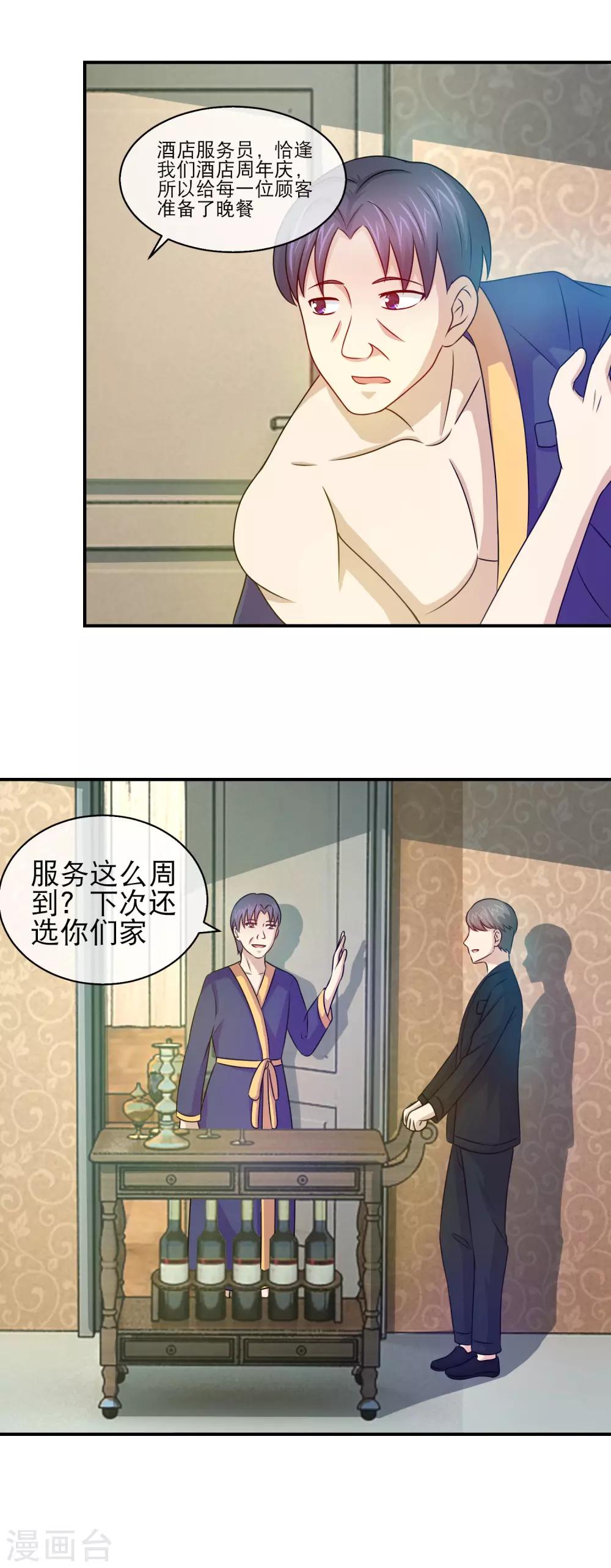 第104话 林榛拍到白凤奸情-第106话