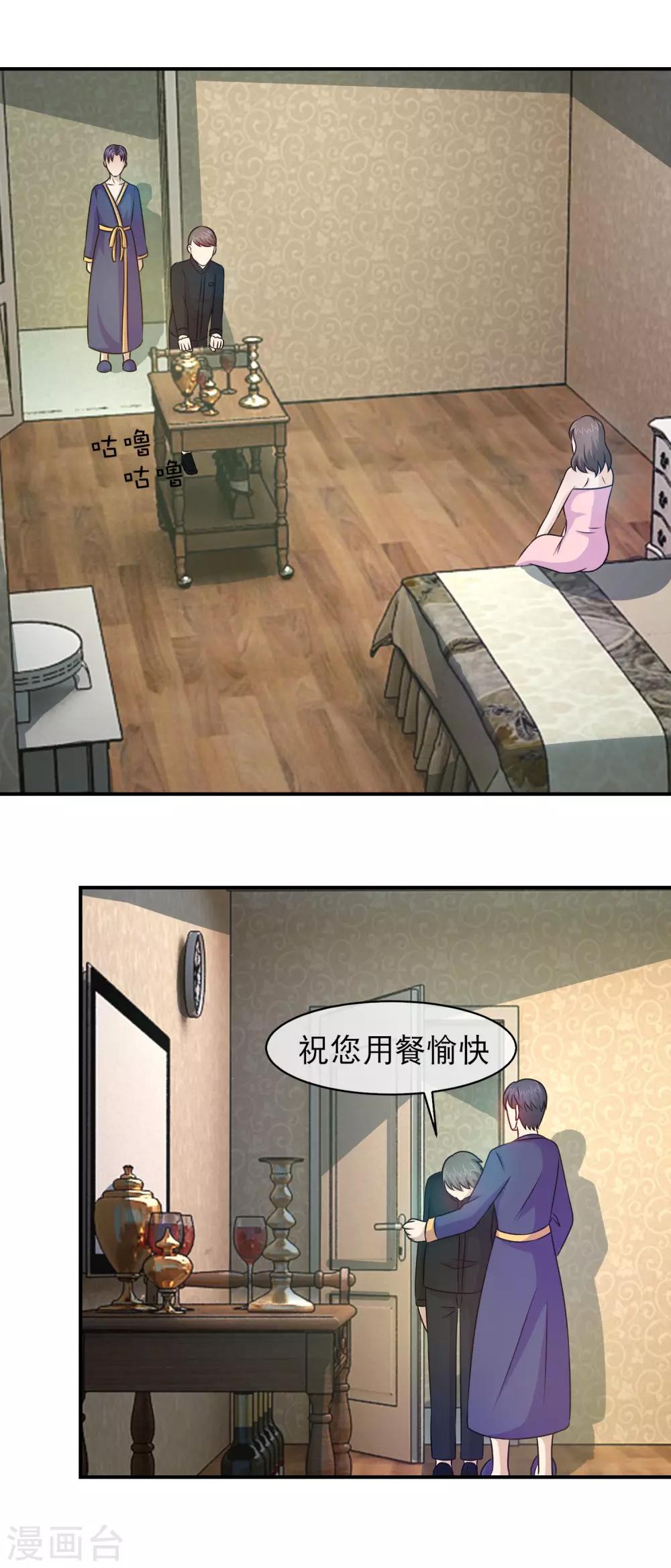 第104话 林榛拍到白凤奸情-第106话