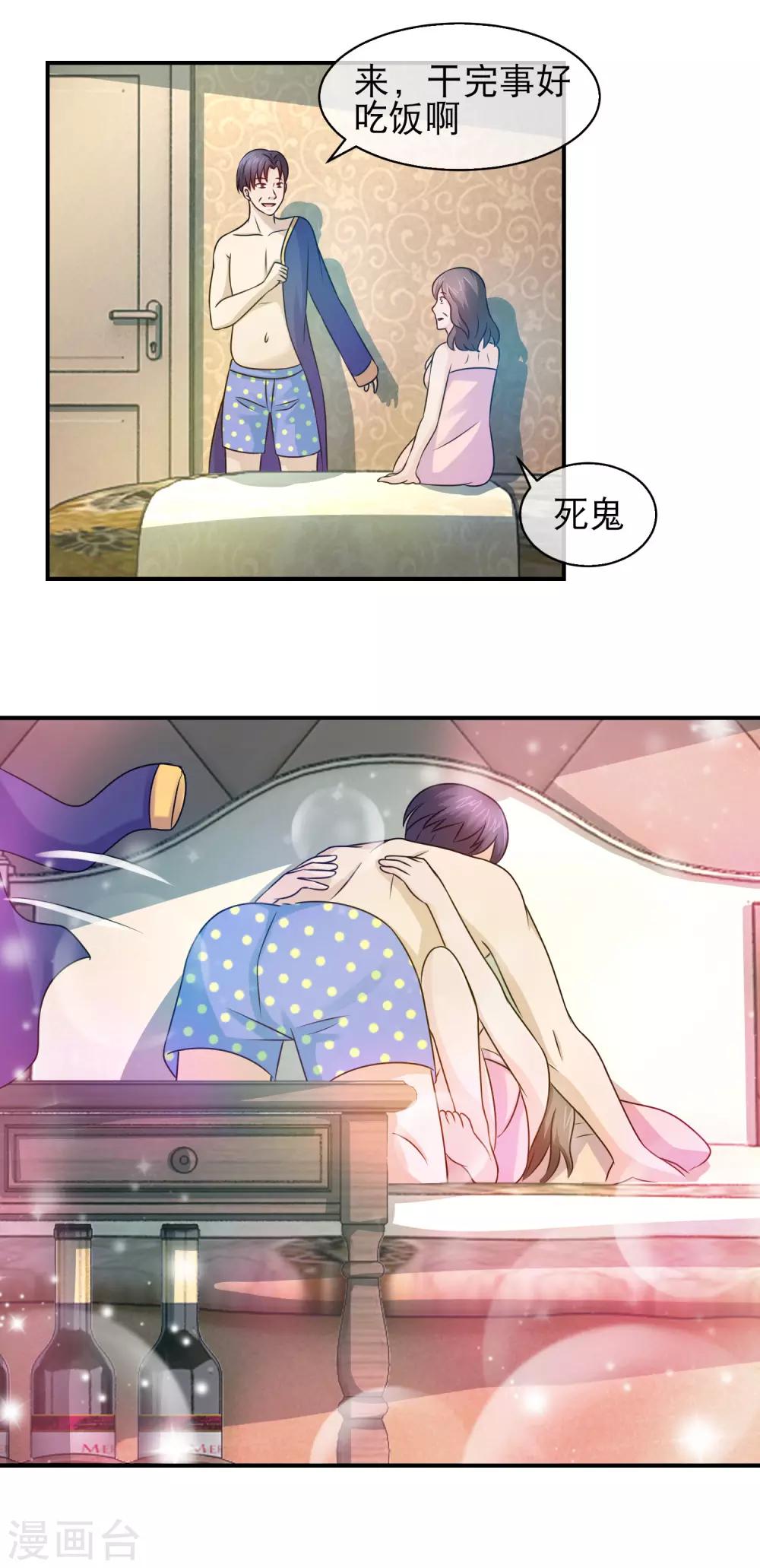 第104话 林榛拍到白凤奸情-第106话