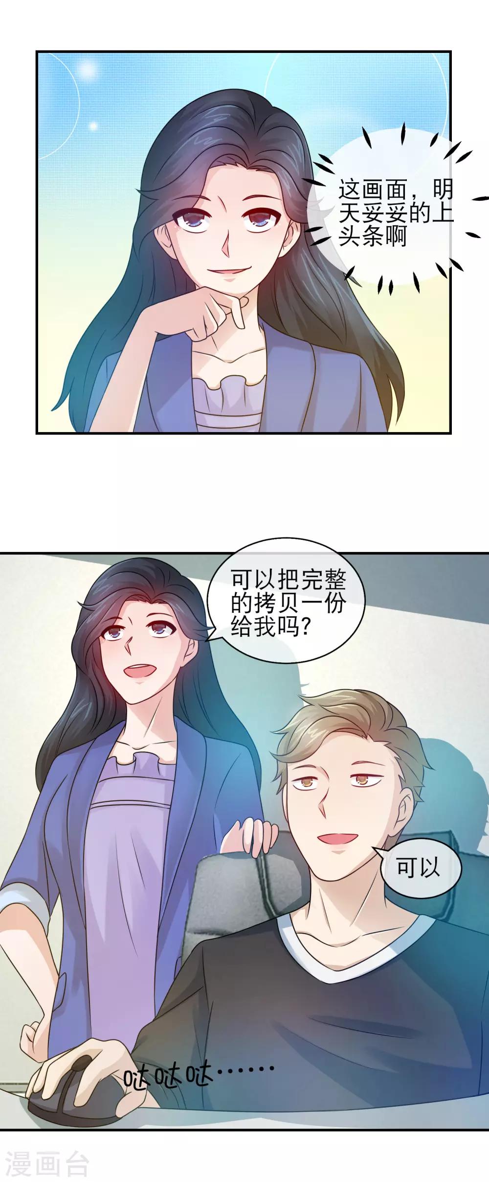 第104话 林榛拍到白凤奸情-第106话