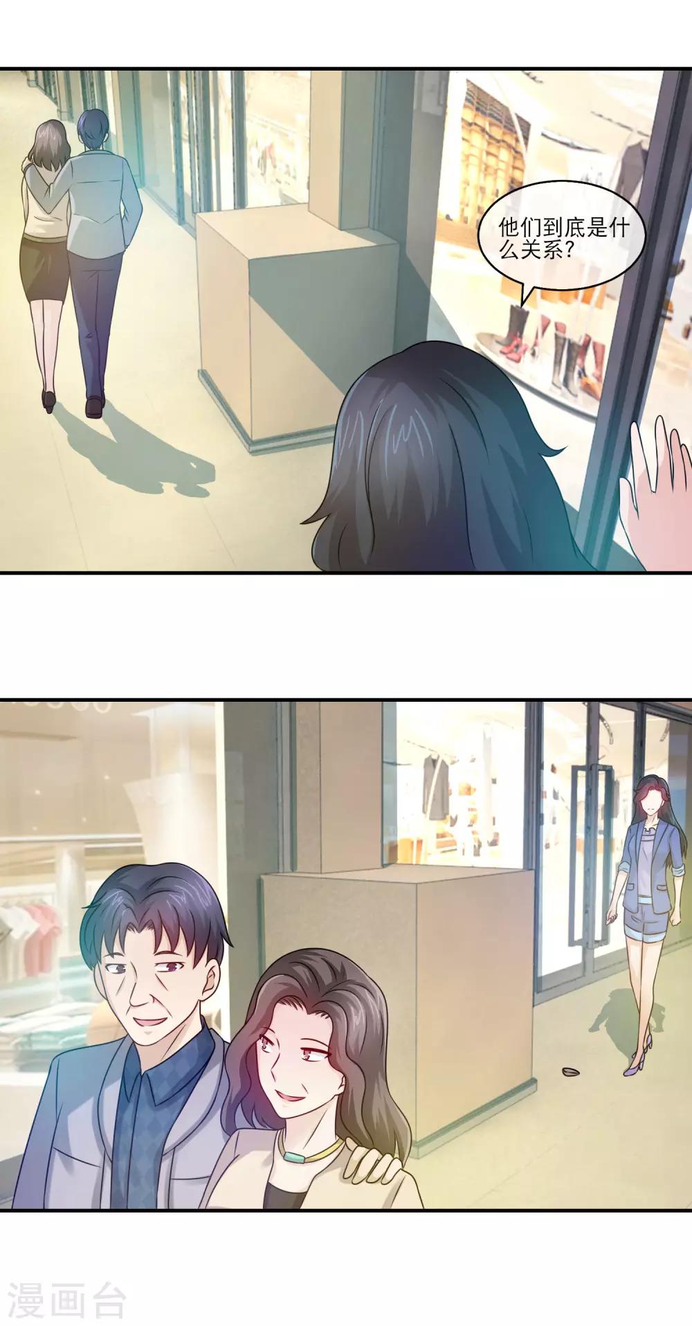 第104话 林榛拍到白凤奸情-第106话