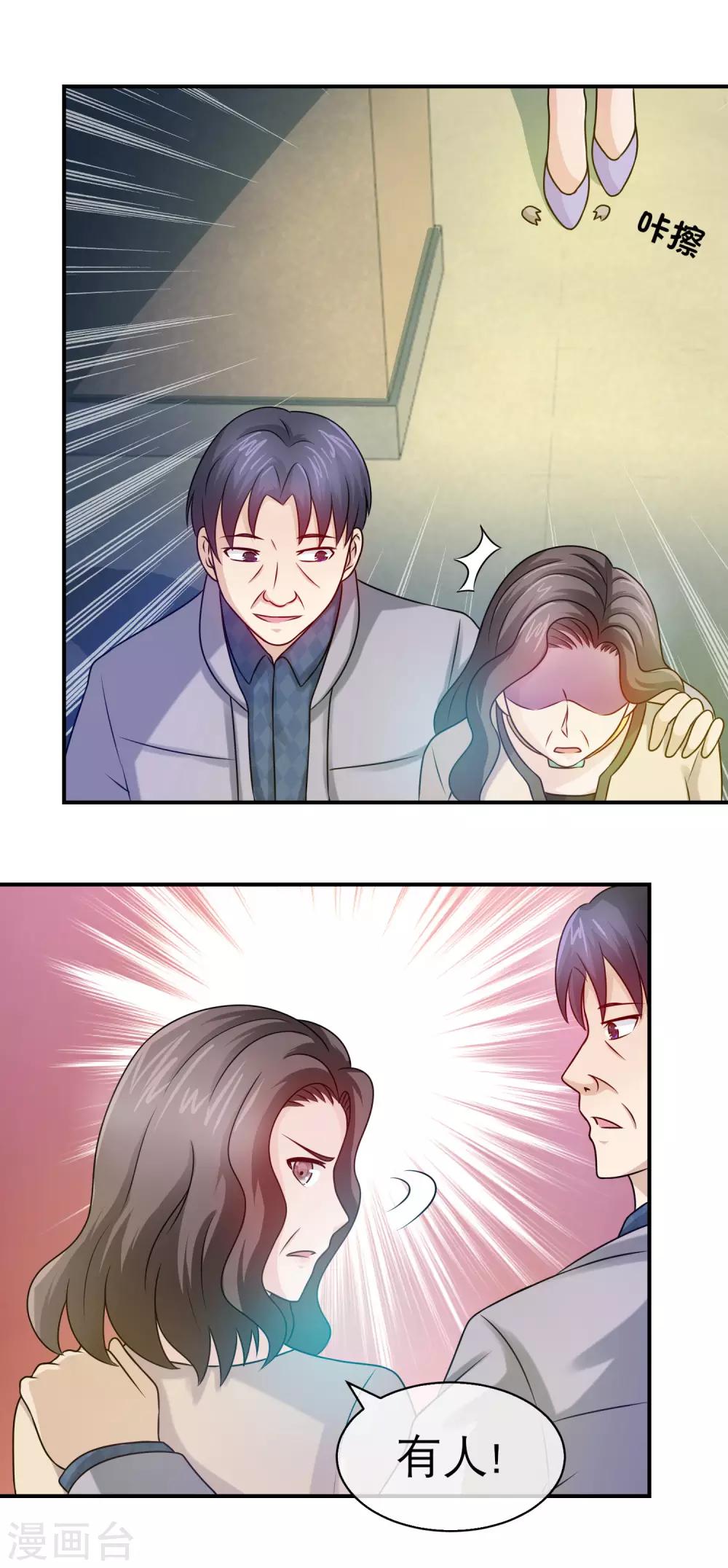 第104话 林榛拍到白凤奸情-第106话