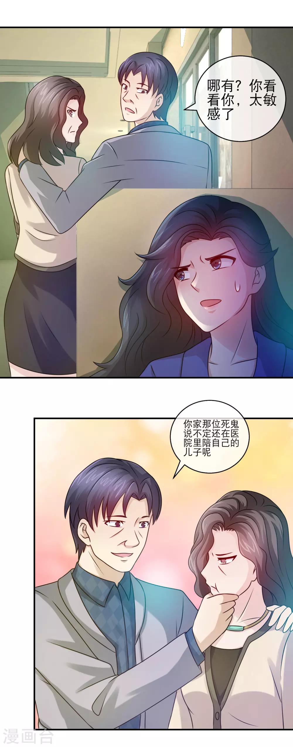 第104话 林榛拍到白凤奸情-第106话
