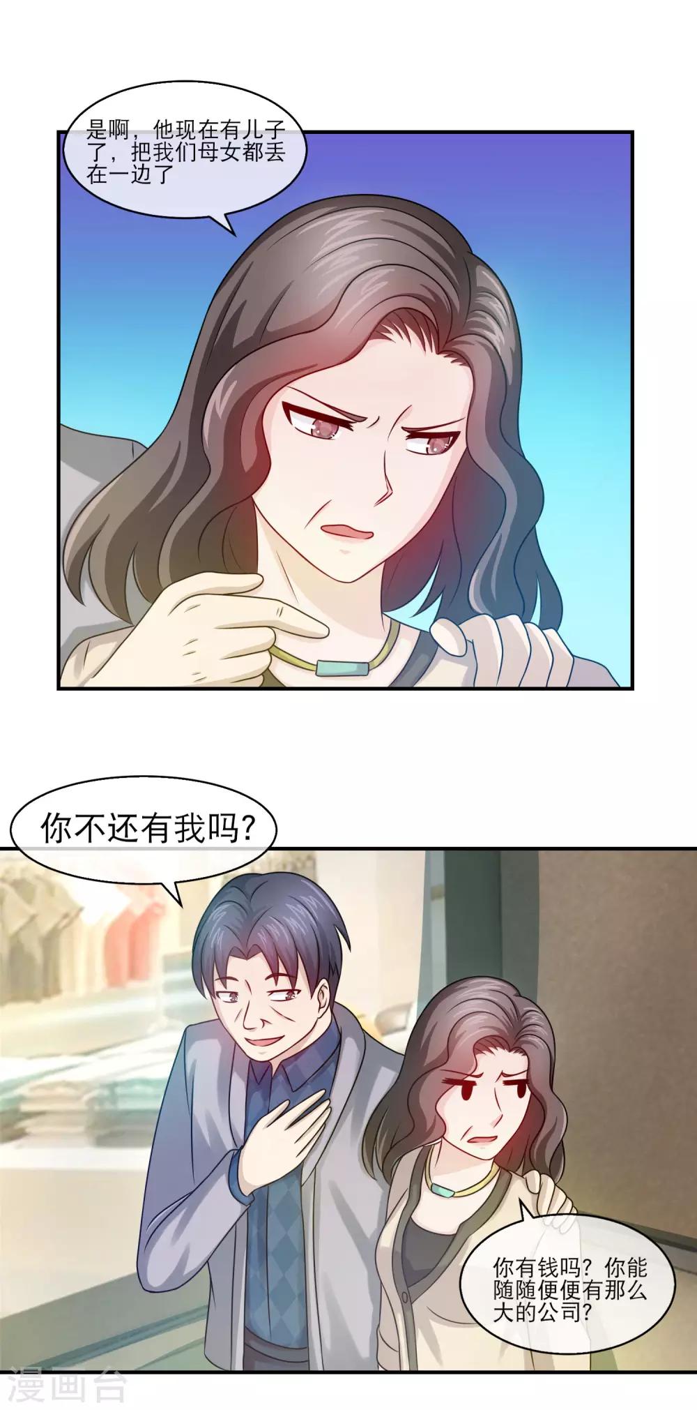 第104话 林榛拍到白凤奸情-第106话