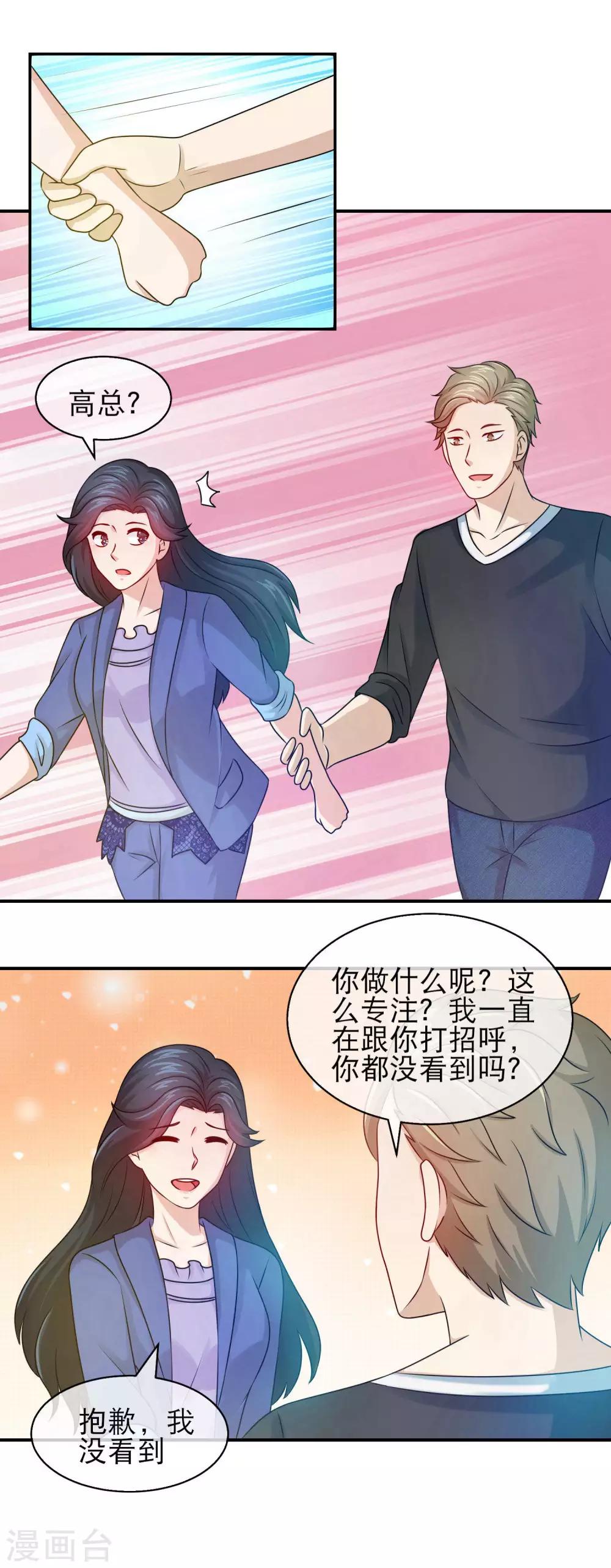 第104话 林榛拍到白凤奸情-第106话