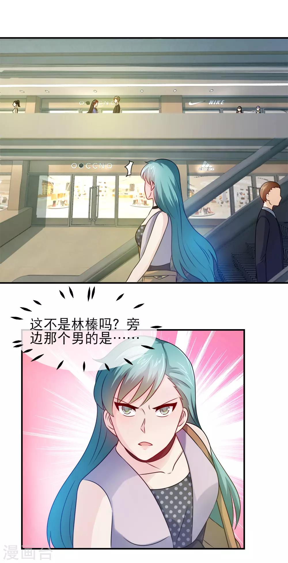 第104话 林榛拍到白凤奸情-第106话