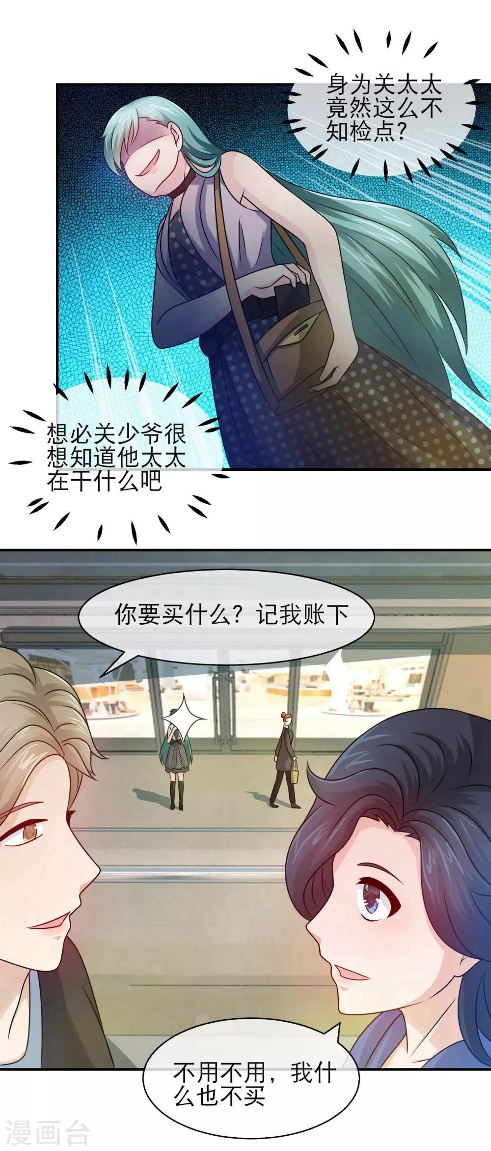 第104话 林榛拍到白凤奸情-第106话