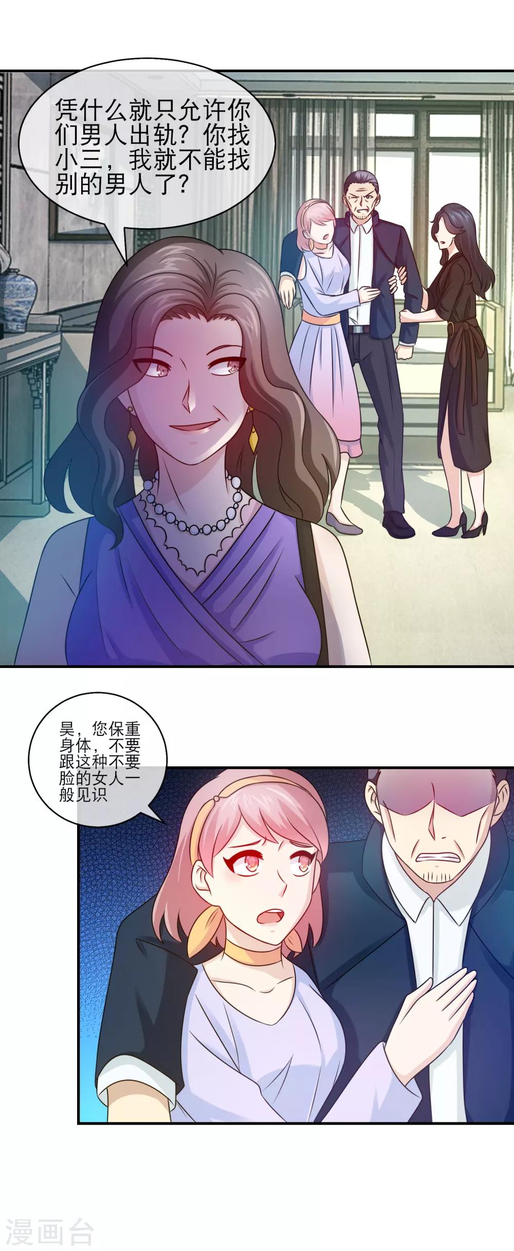 第106话 绿帽子王-第108话