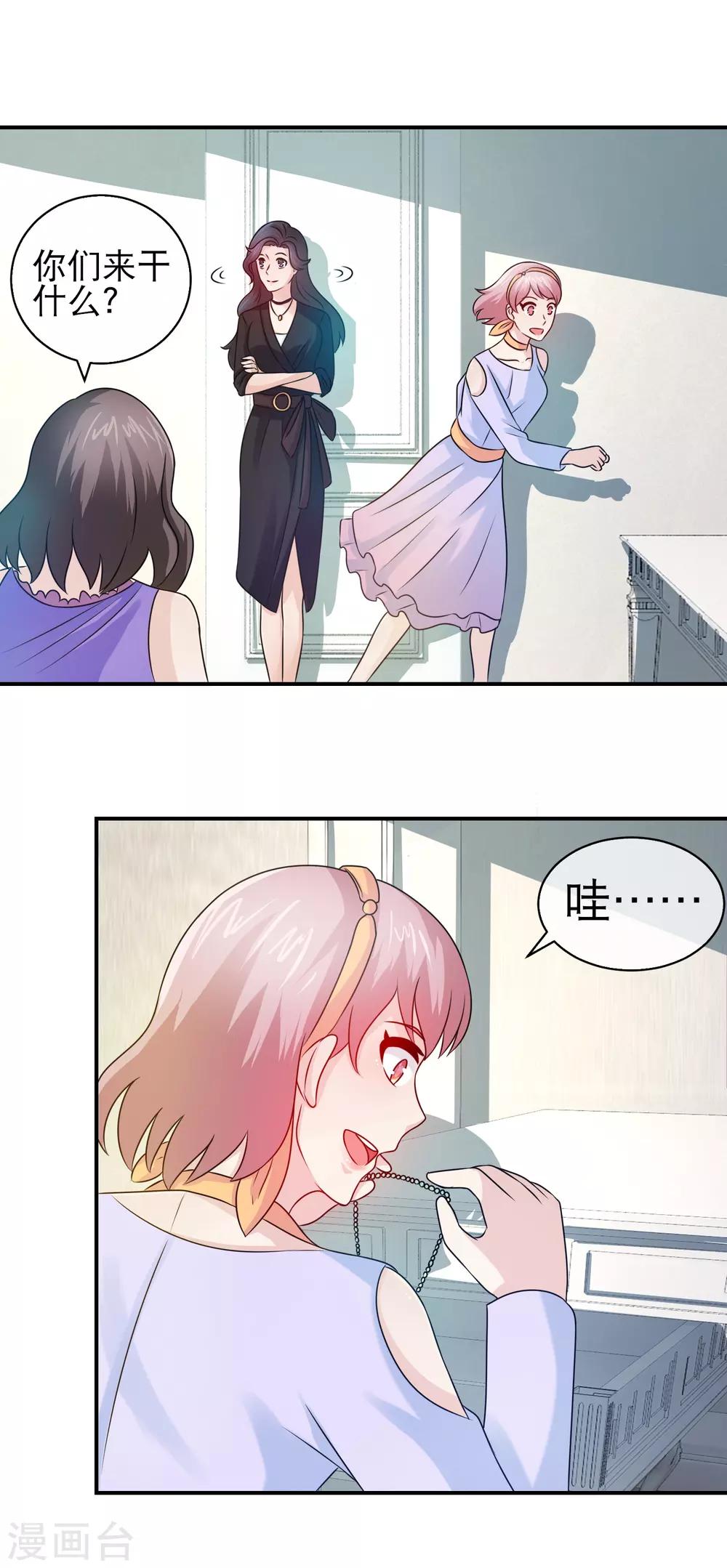 第106话 绿帽子王-第108话