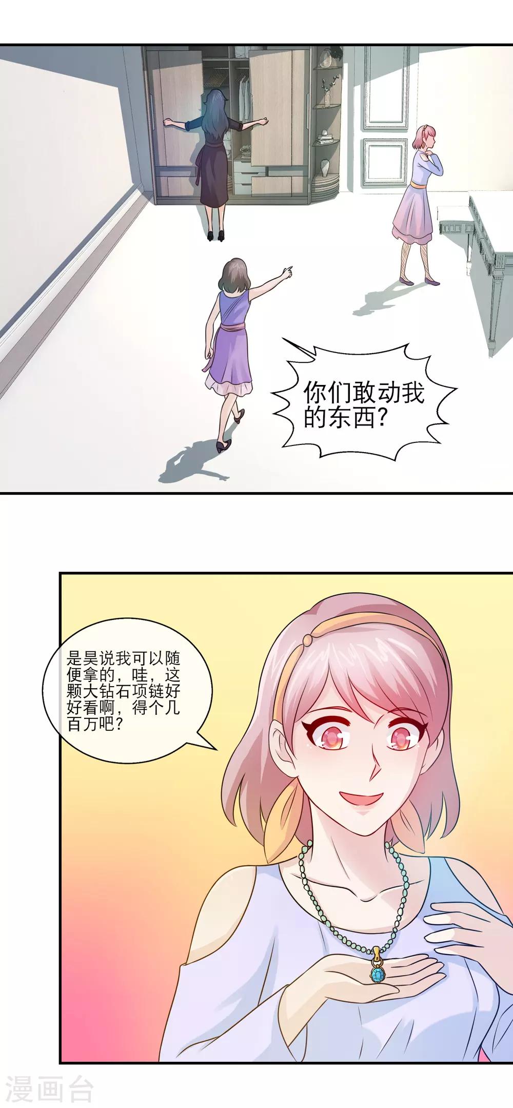 第106话 绿帽子王-第108话