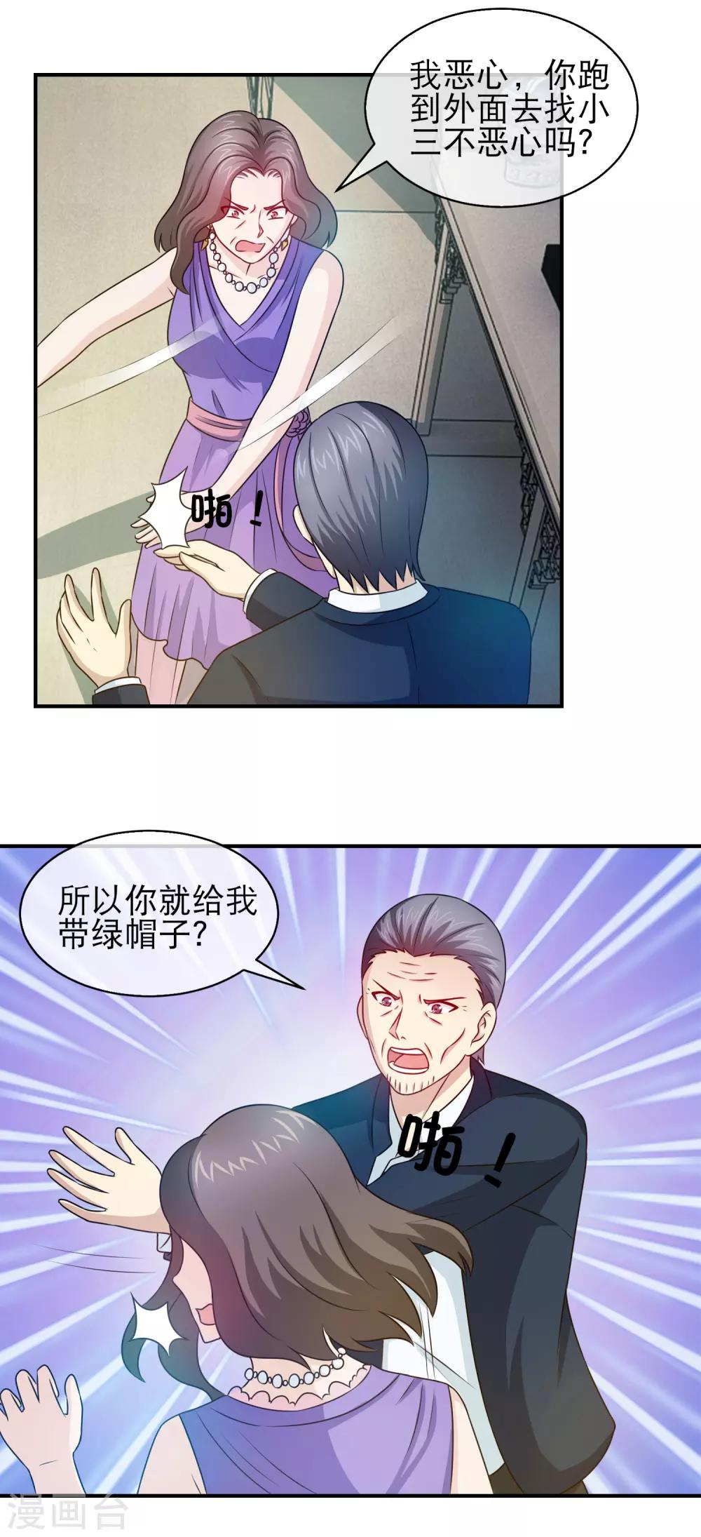第106话 绿帽子王-第108话