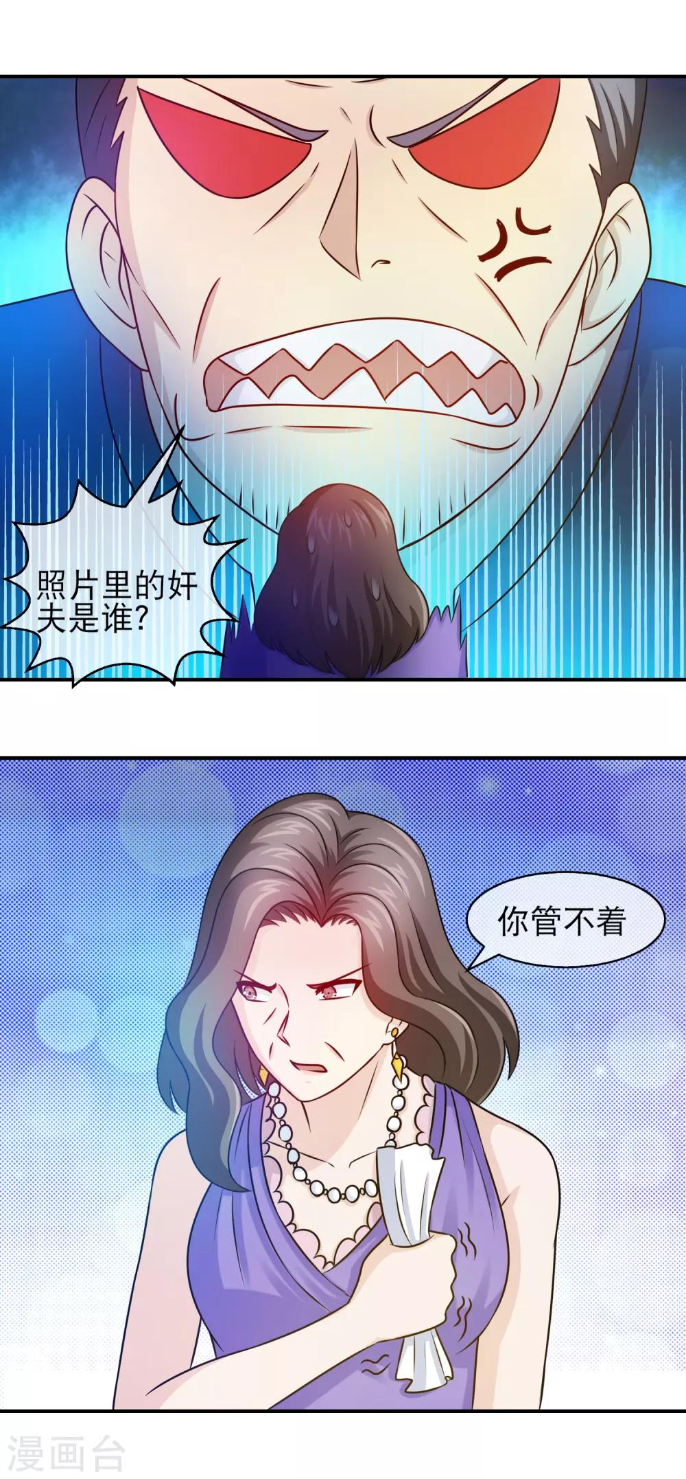 第106话 绿帽子王-第108话
