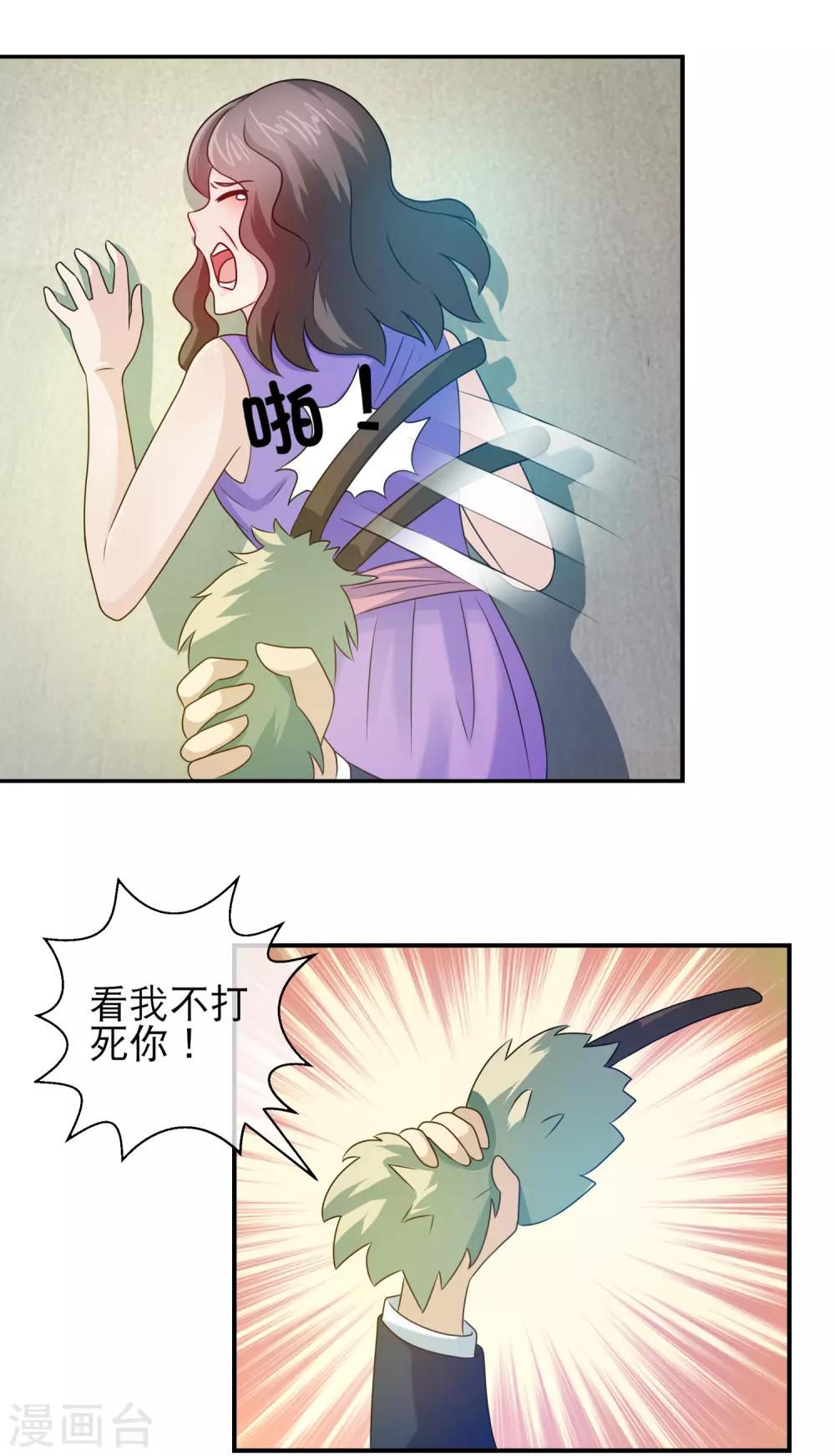 第106话 绿帽子王-第108话