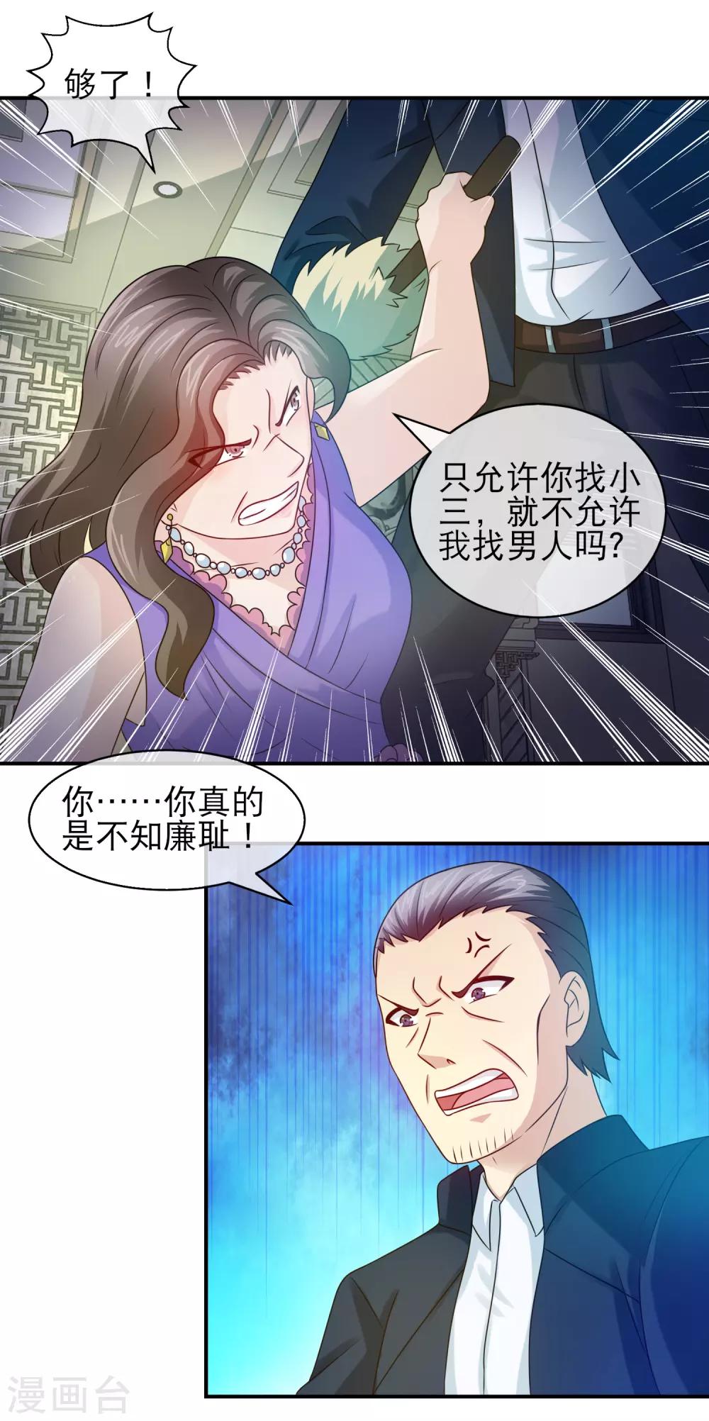第106话 绿帽子王-第108话