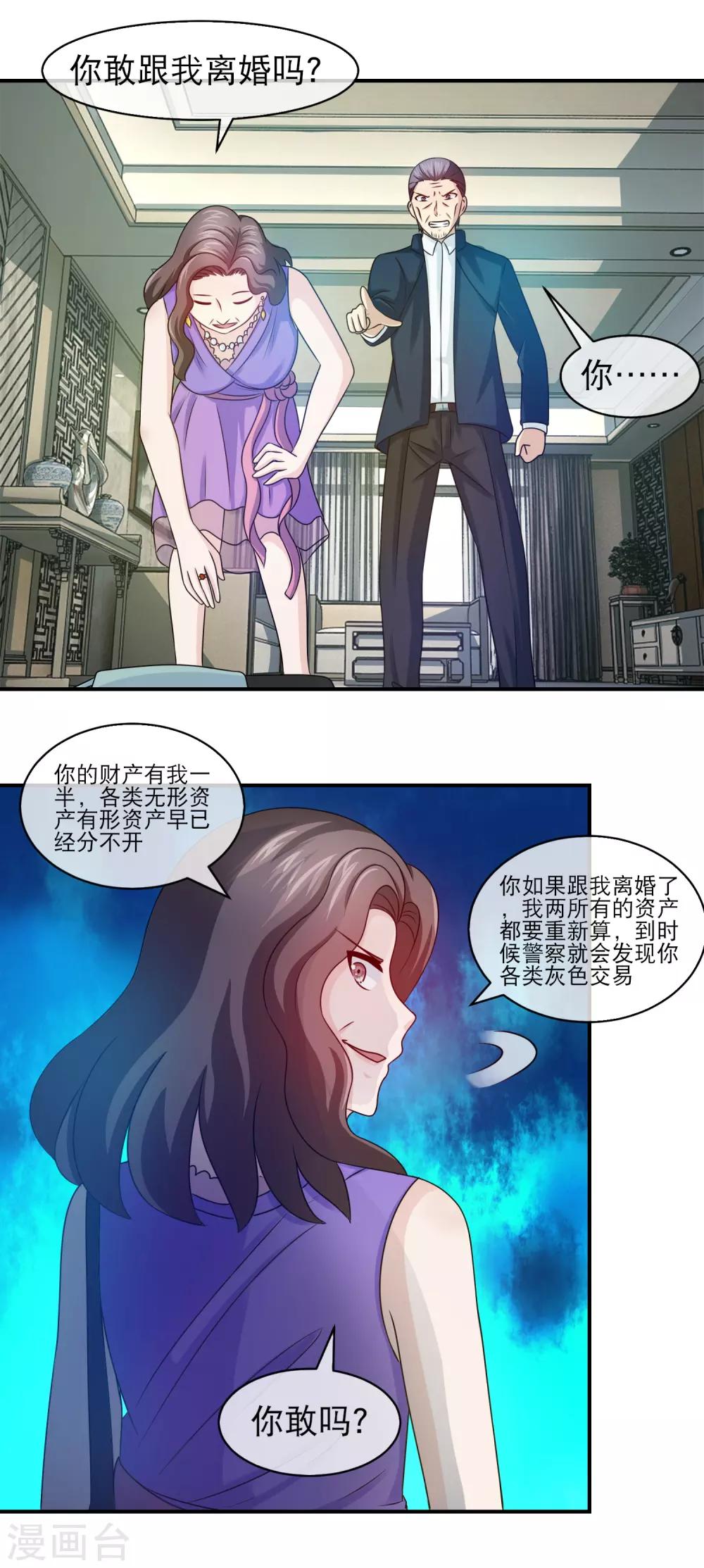 第106话 绿帽子王-第108话