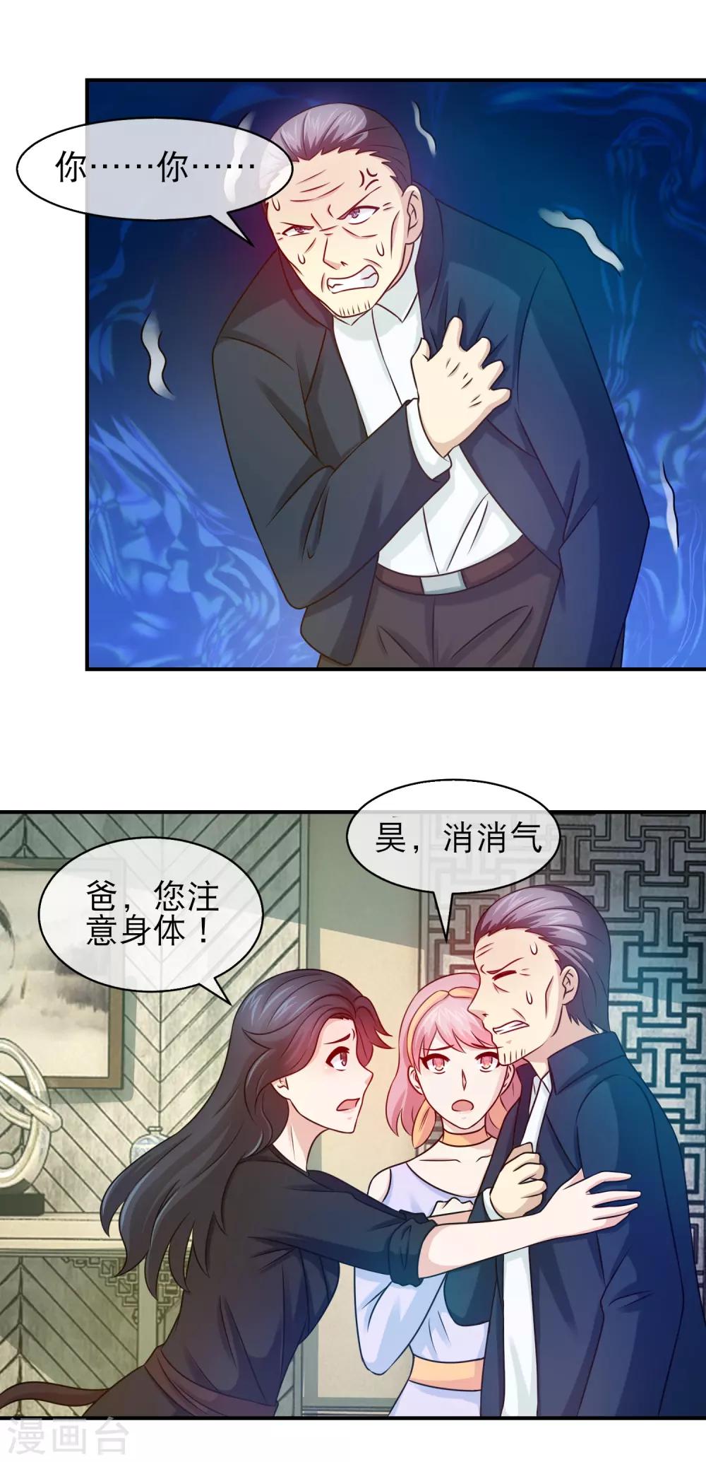 第106话 绿帽子王-第108话