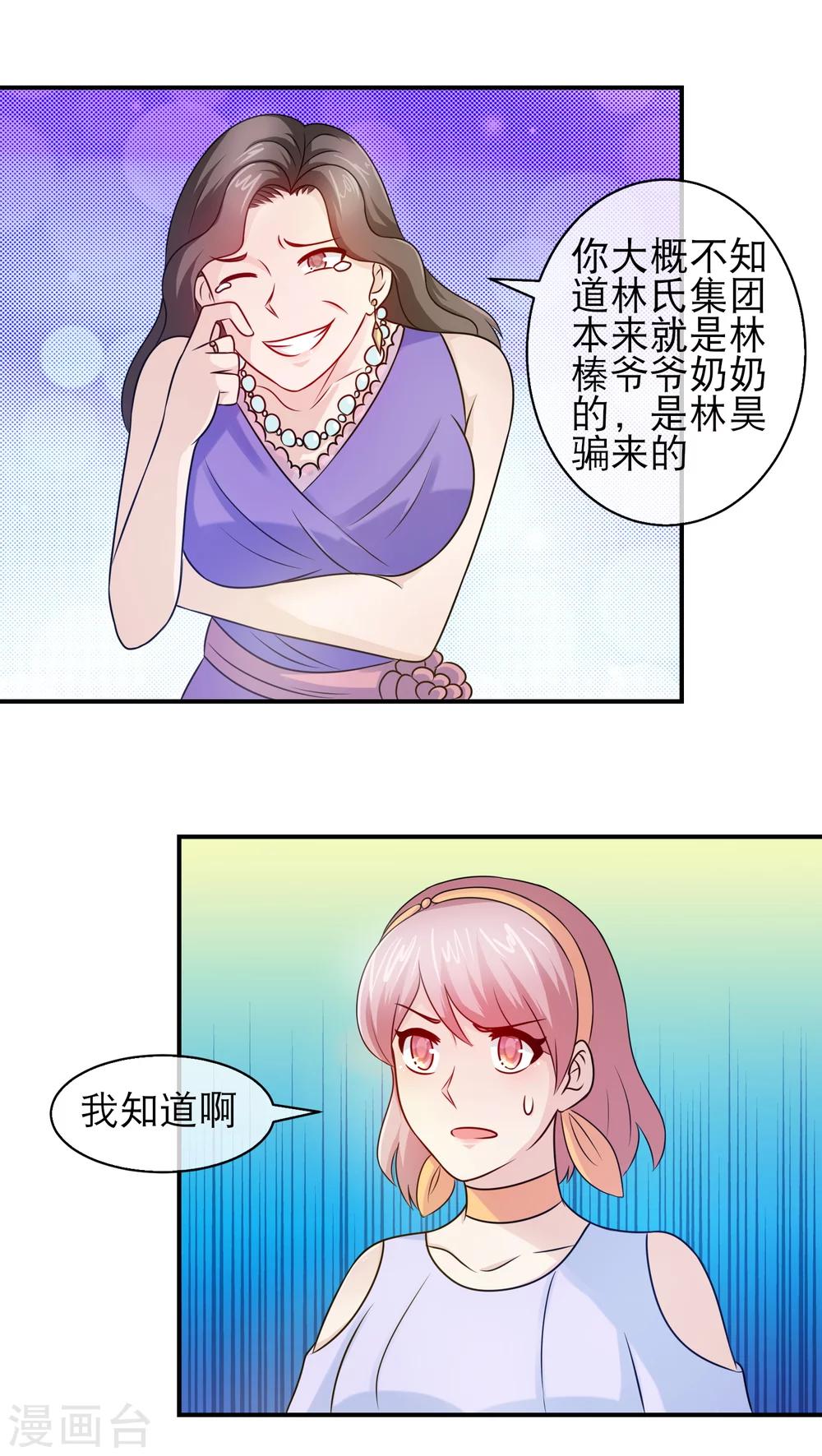 第108话 苍天饶过谁-第110话