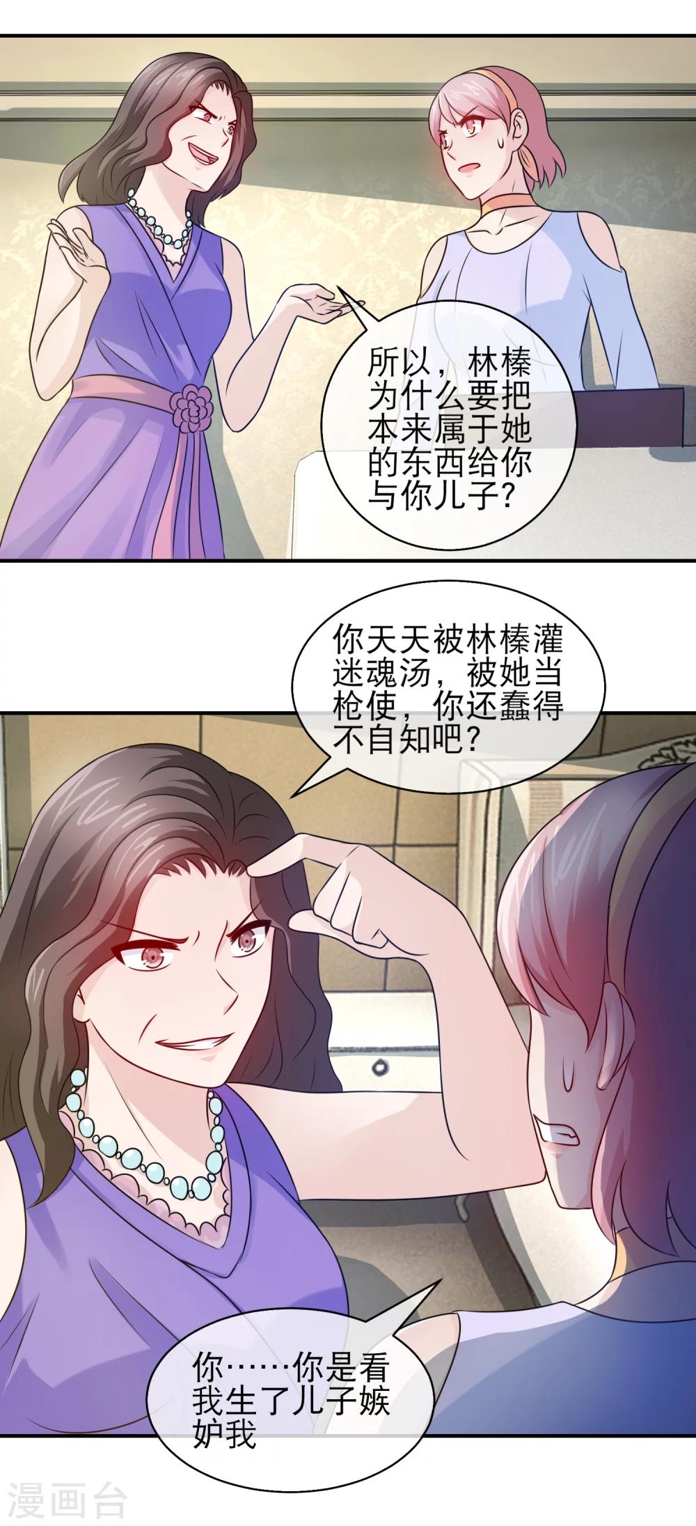 第108话 苍天饶过谁-第110话
